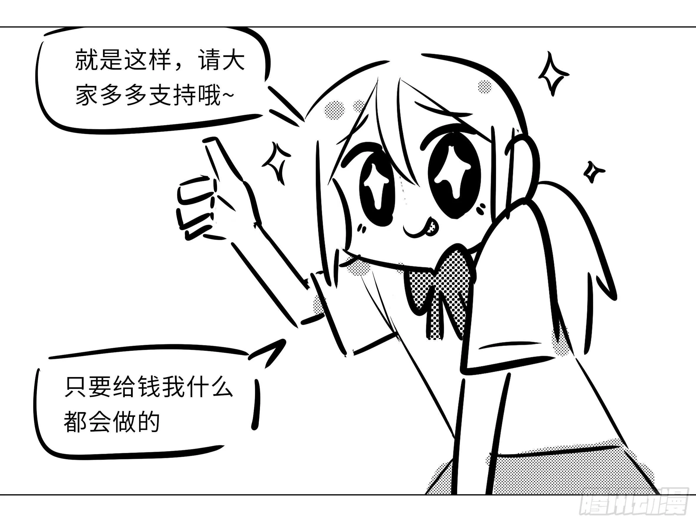 小猫娘与小犬娘 第33页