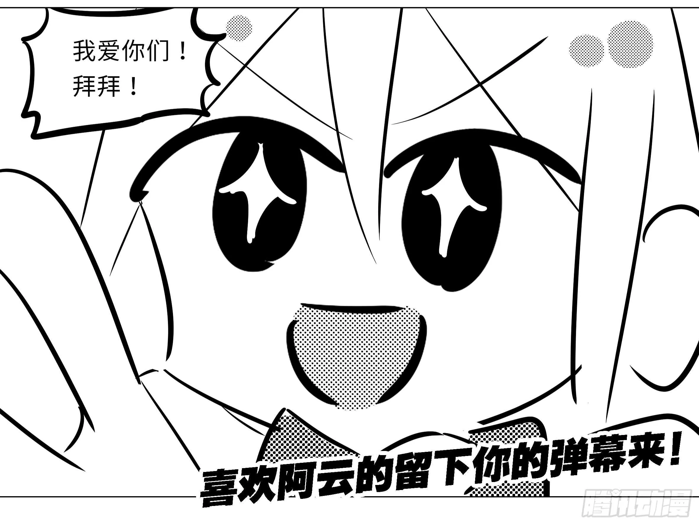小猫娘与小犬娘 第34页
