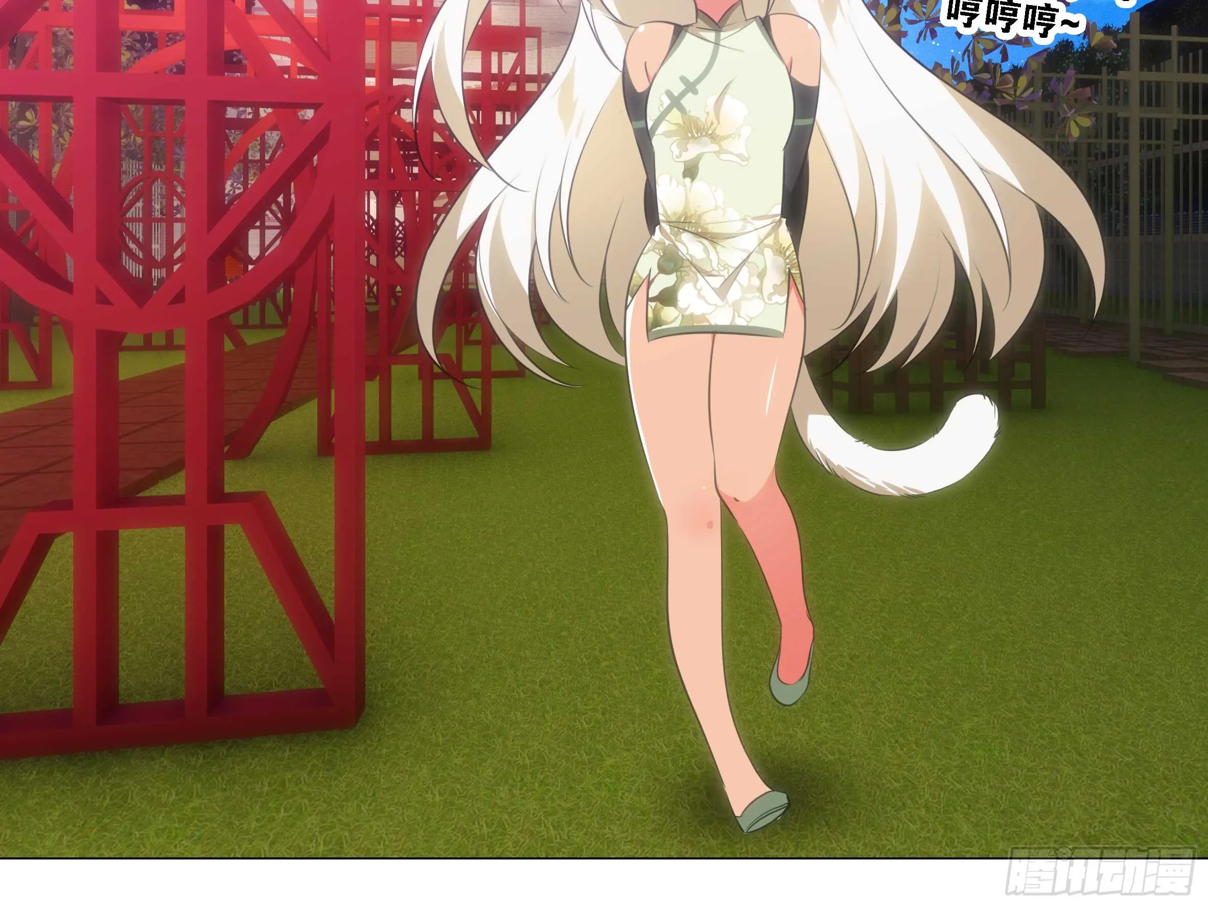 嫁入猫之乡？ 第14页