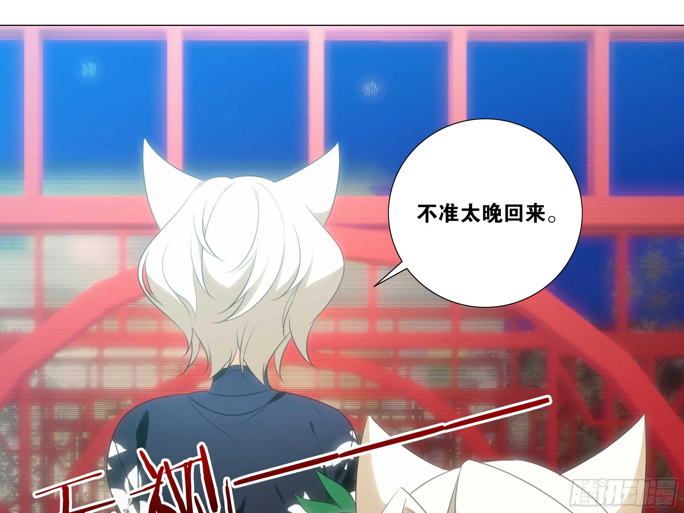 嫁入猫之乡？ 第20页