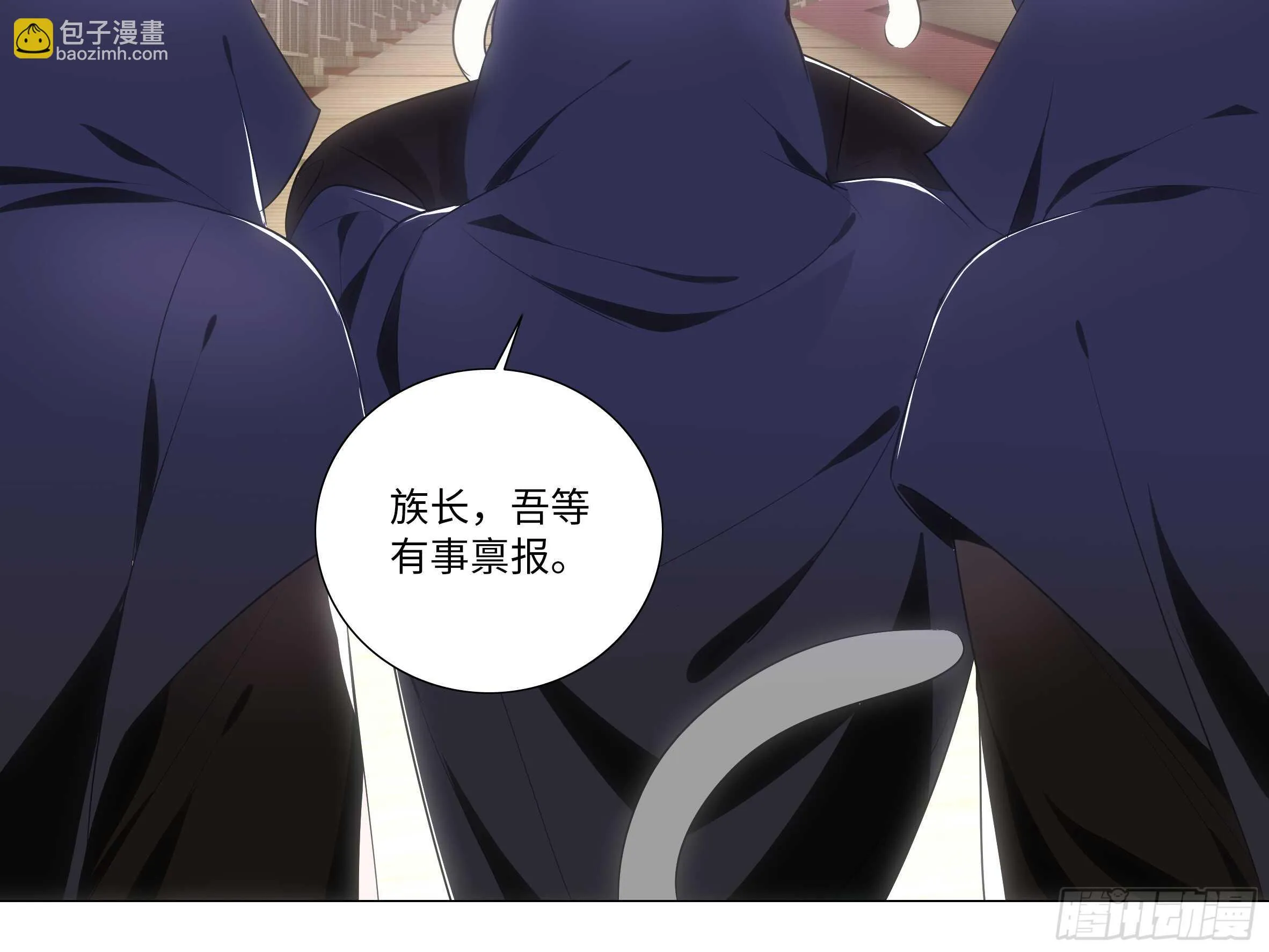 嫁入猫之乡？ 第31页