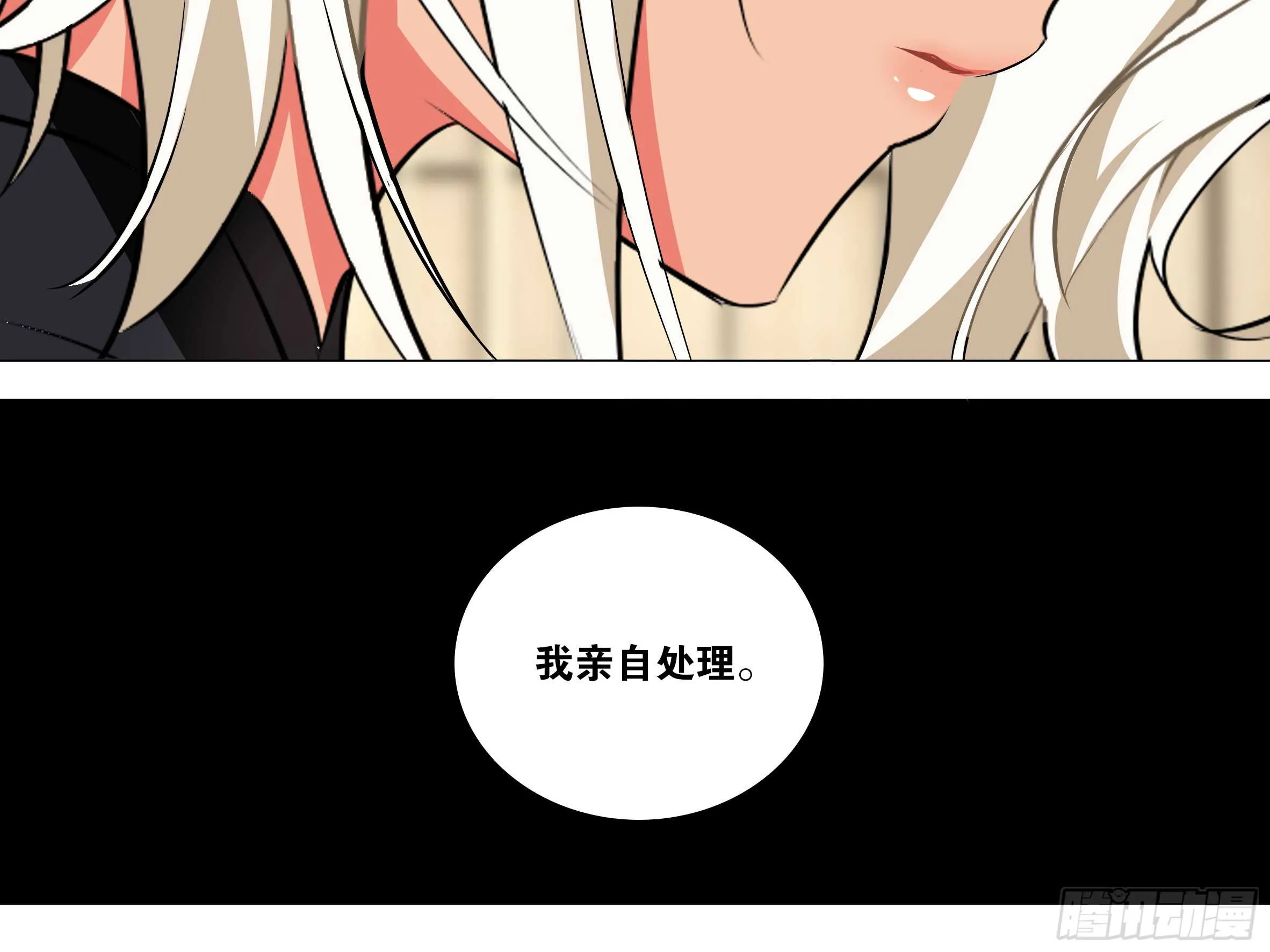 嫁入猫之乡？ 第35页