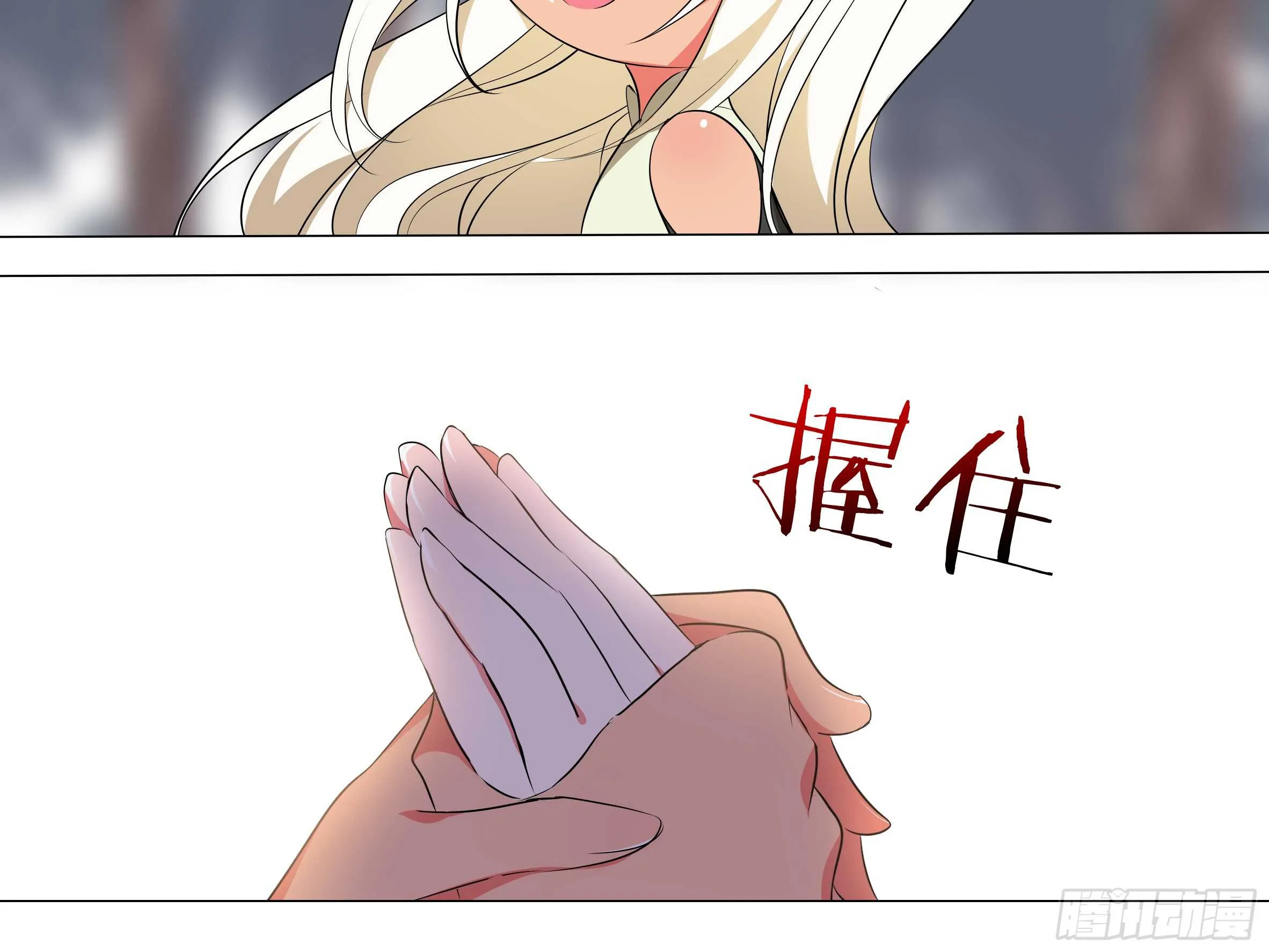嫁入猫之乡？ 第37页