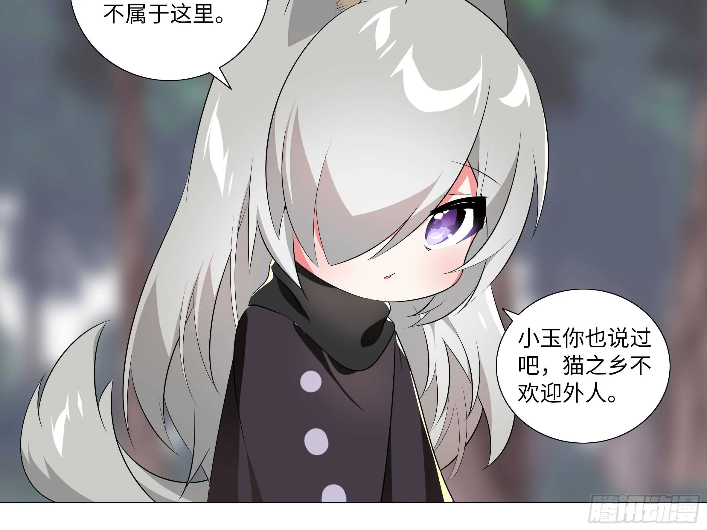 嫁入猫之乡？ 第45页