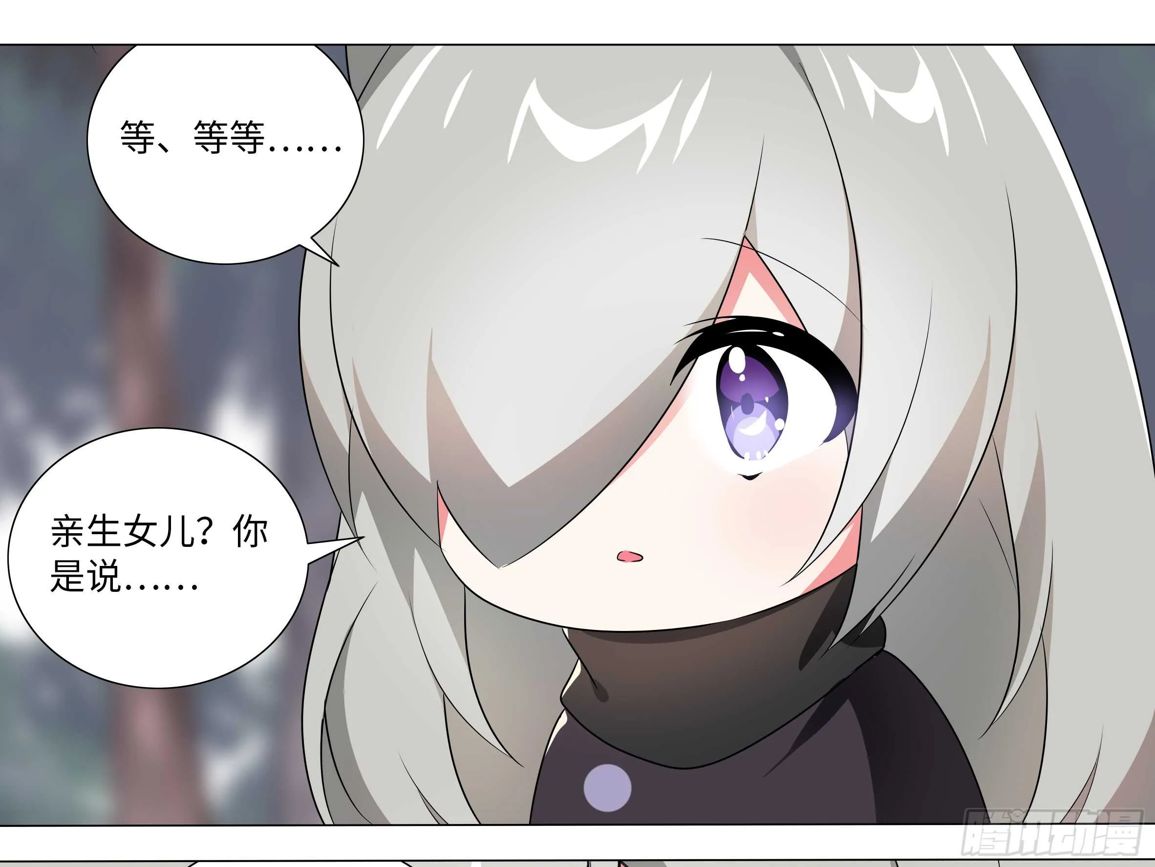 嫁入猫之乡？ 第50页