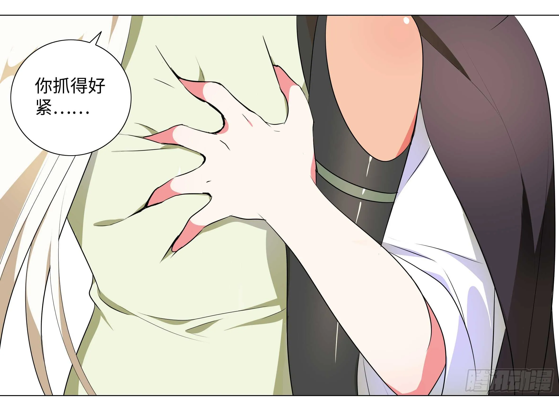 嫁入猫之乡？ 第56页