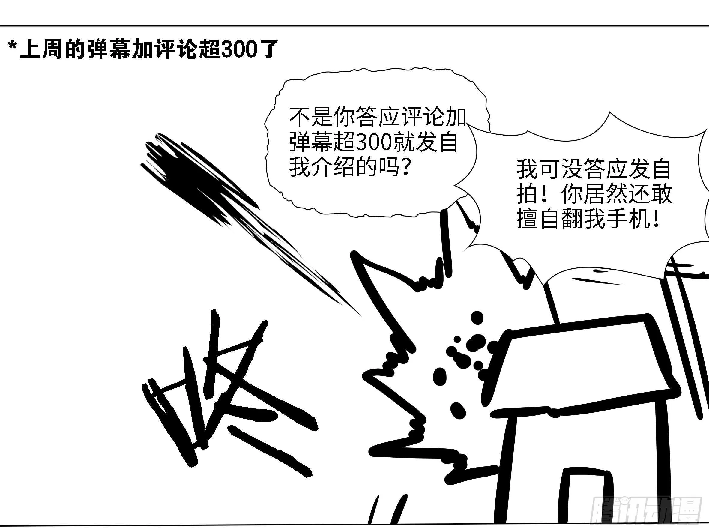 嫁入猫之乡？ 第62页