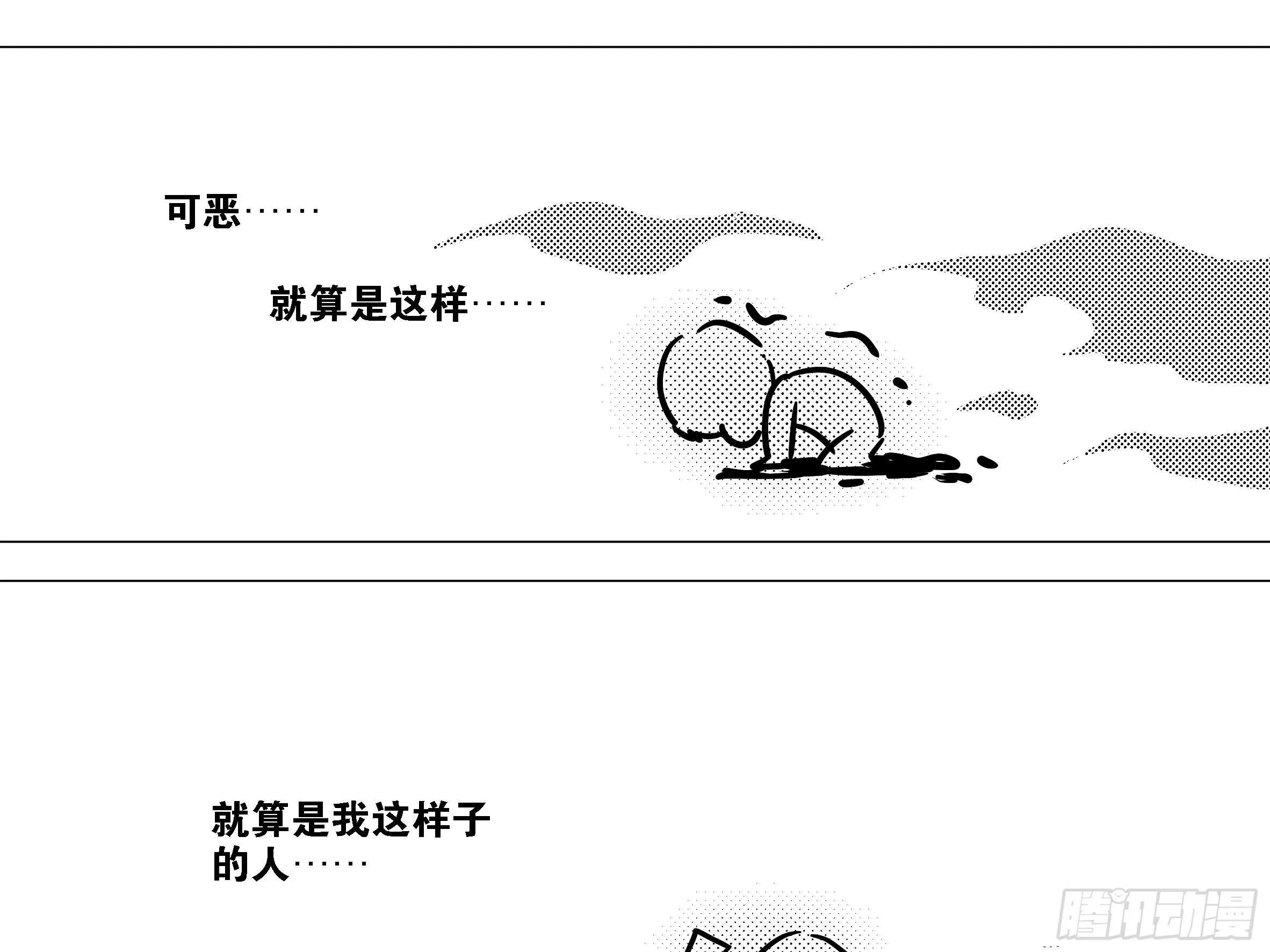嫁入猫之乡？ 第64页