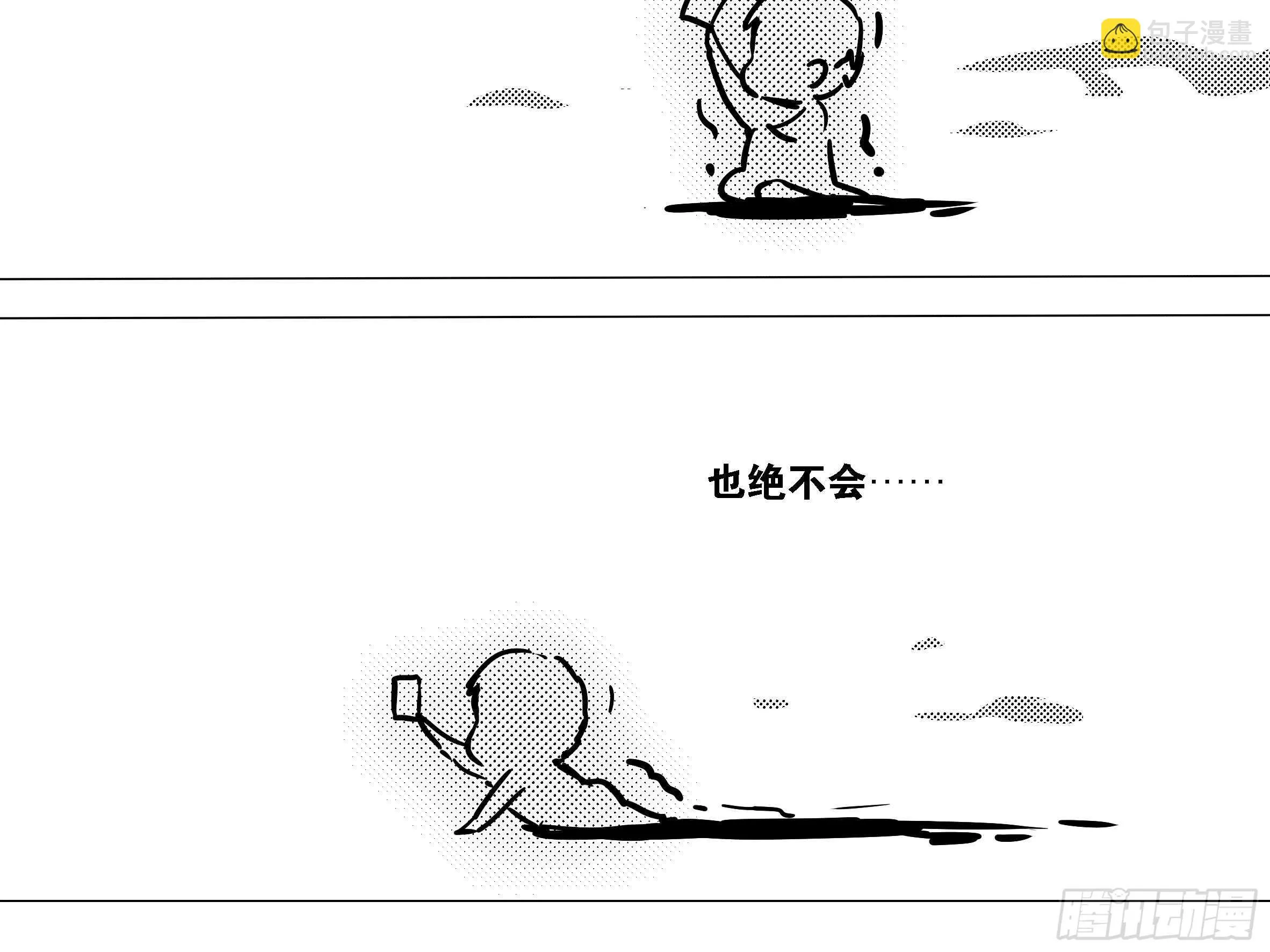 嫁入猫之乡？ 第65页