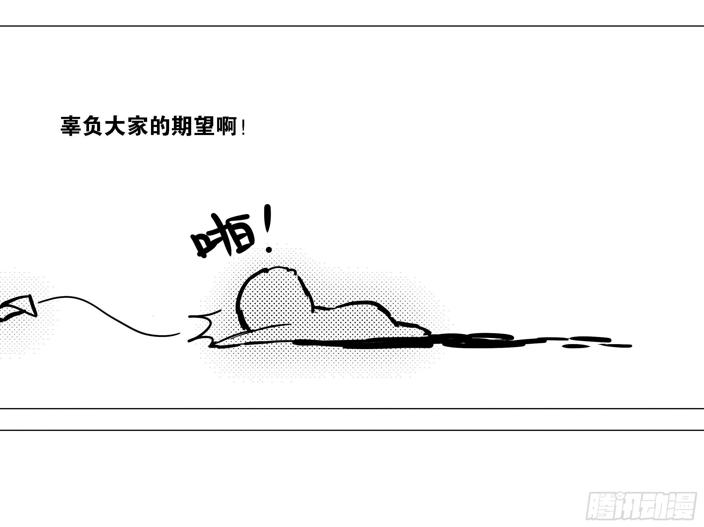 嫁入猫之乡？ 第66页