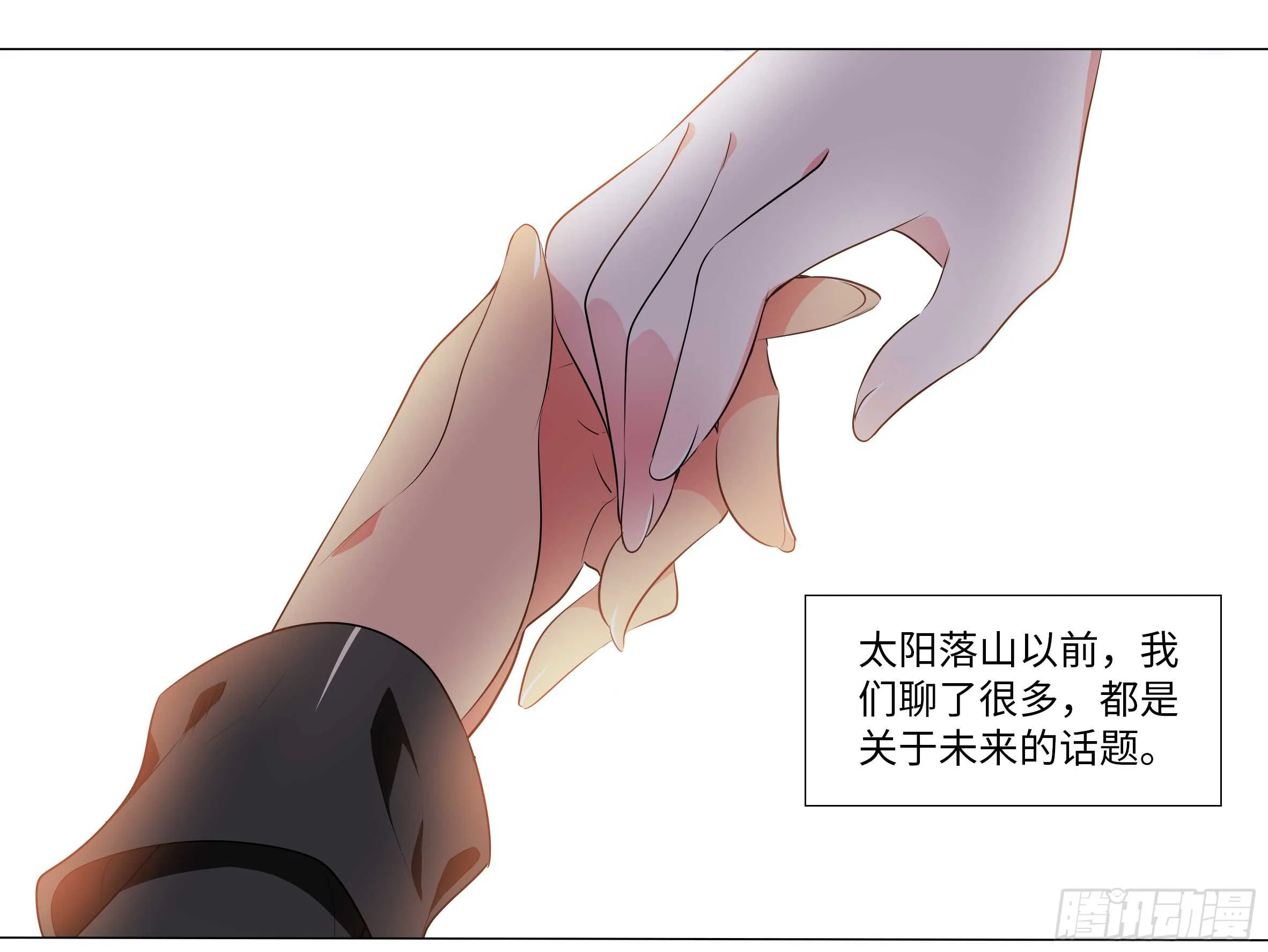 灰犬（一） 第3页