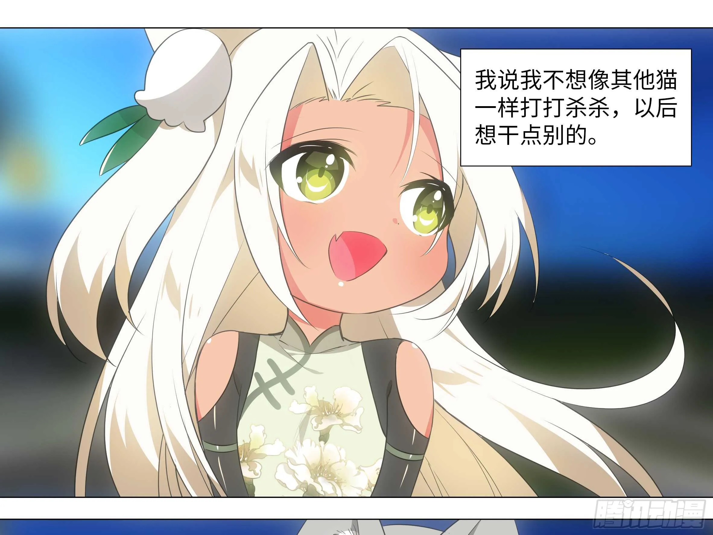 灰犬（一） 第7页