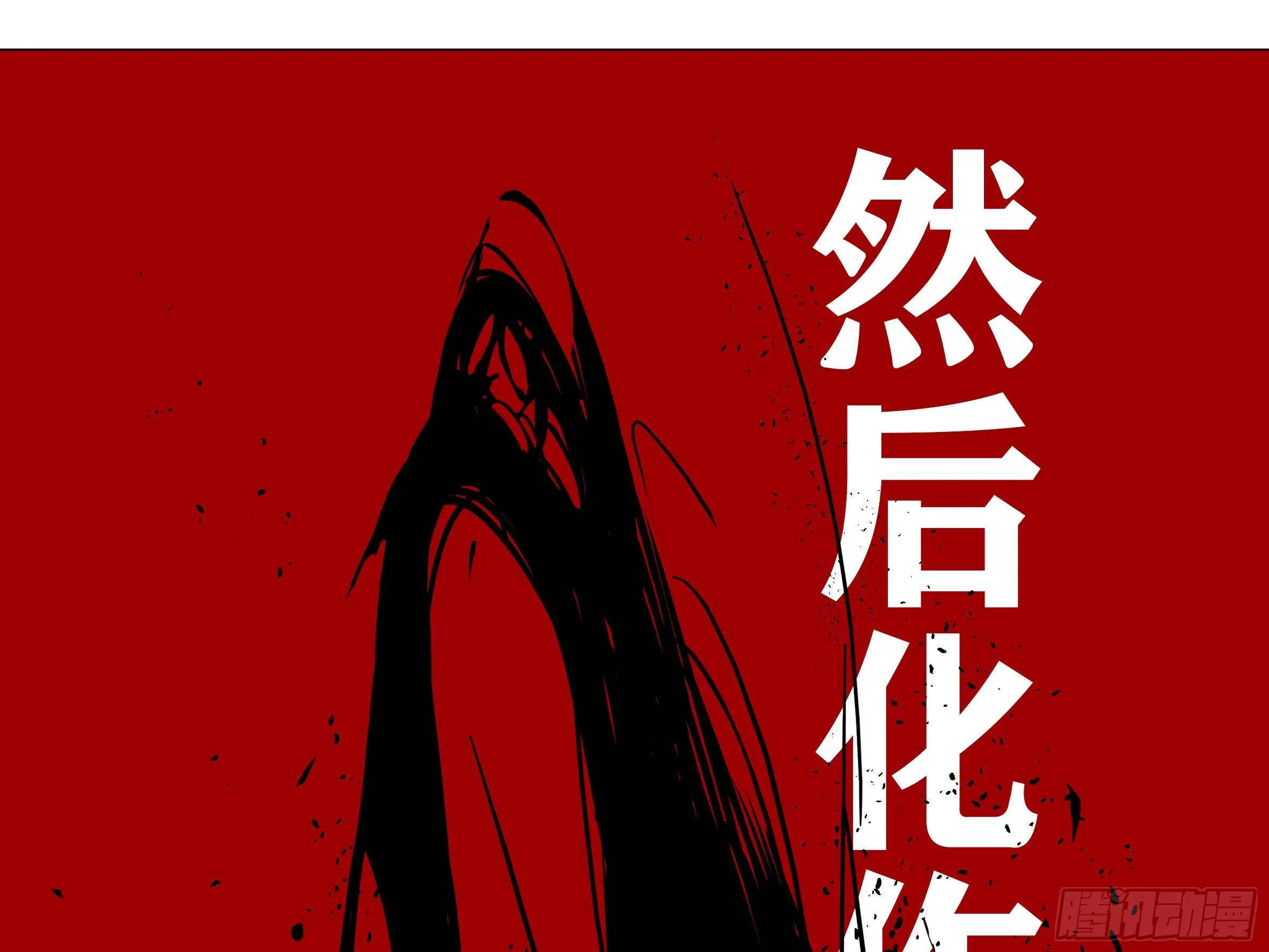 灰犬（一） 第26页