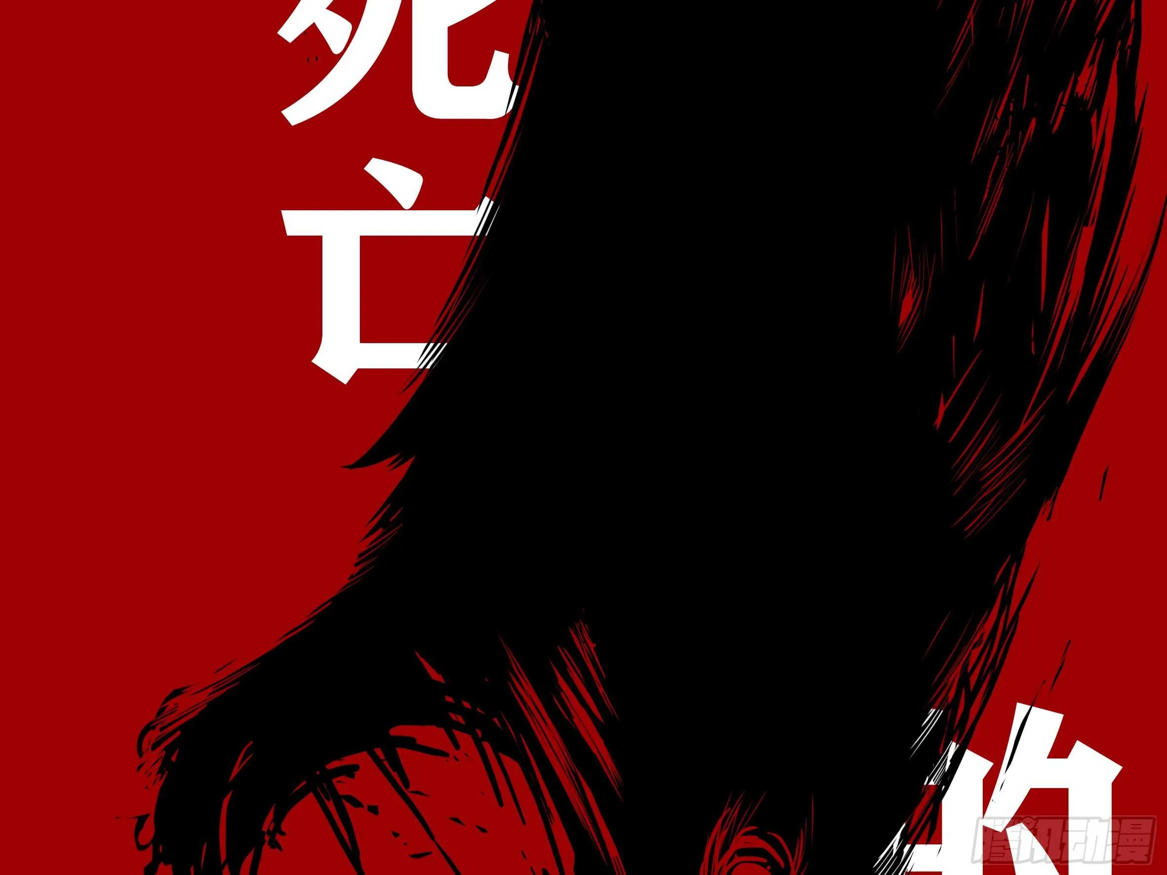 灰犬（一） 第28页