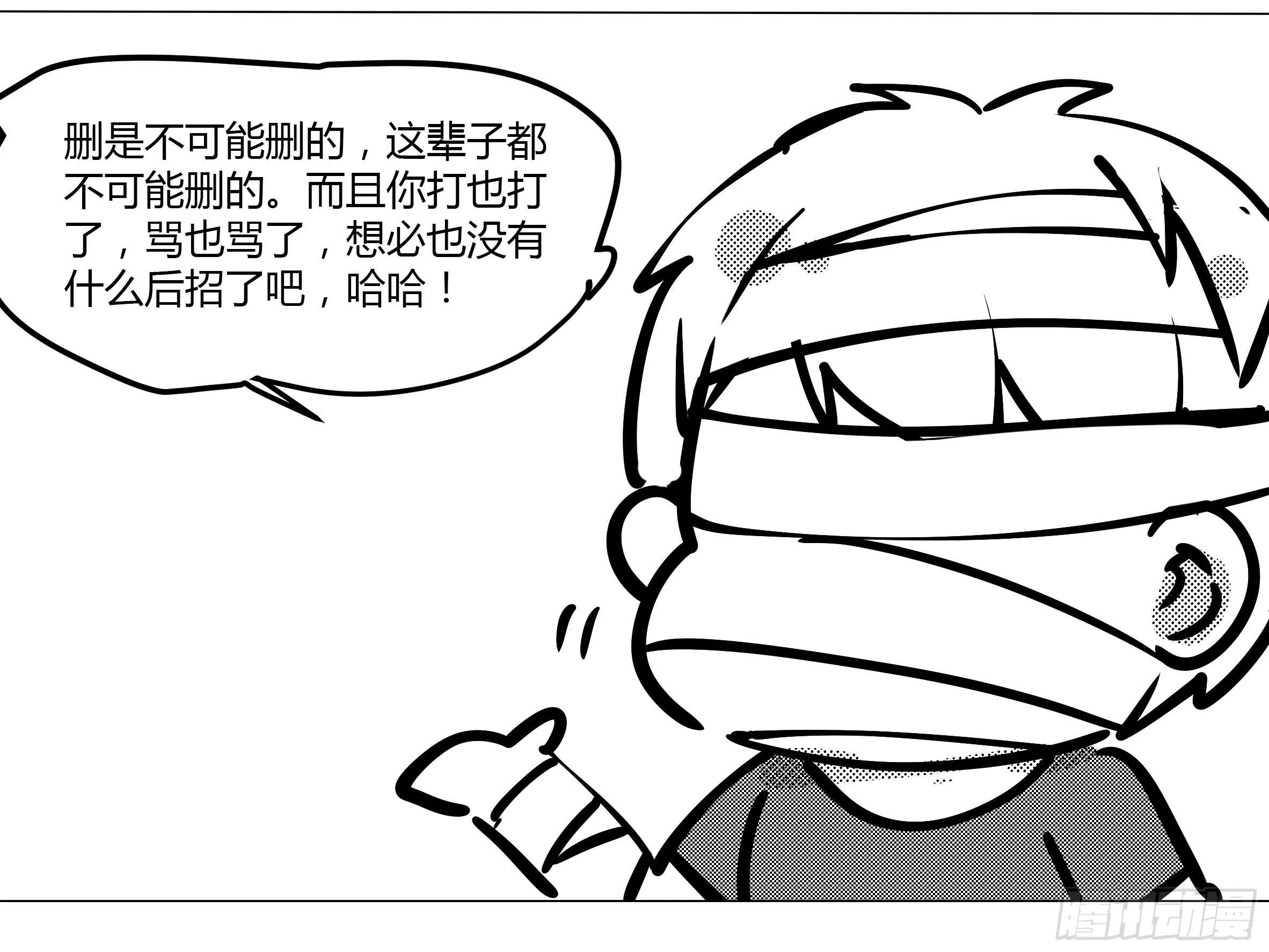 灰犬（一） 第32页