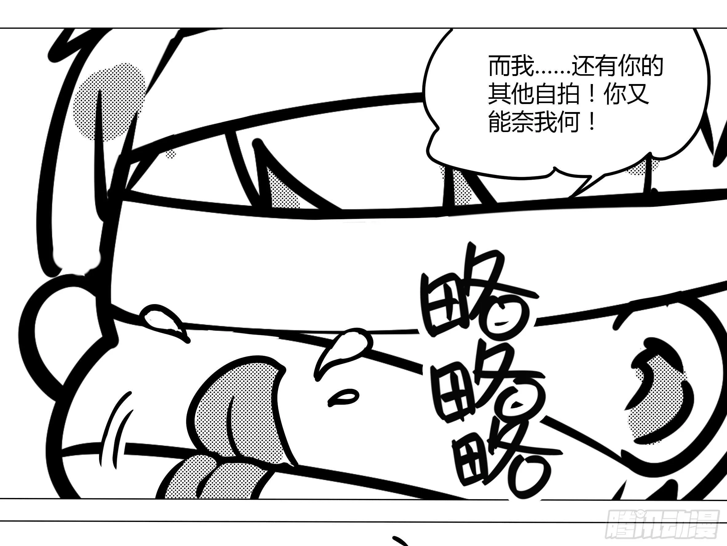 灰犬（一） 第33页