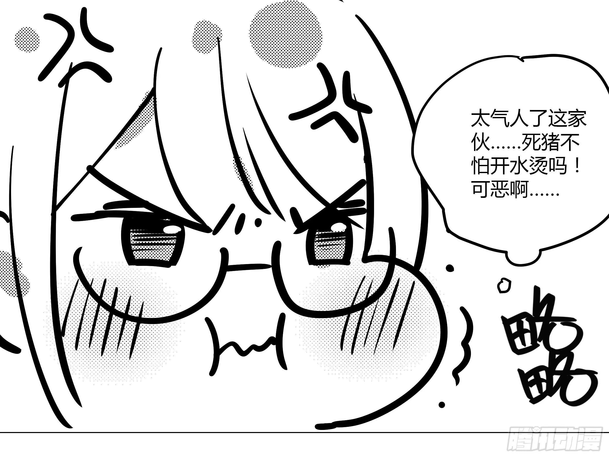 灰犬（一） 第34页