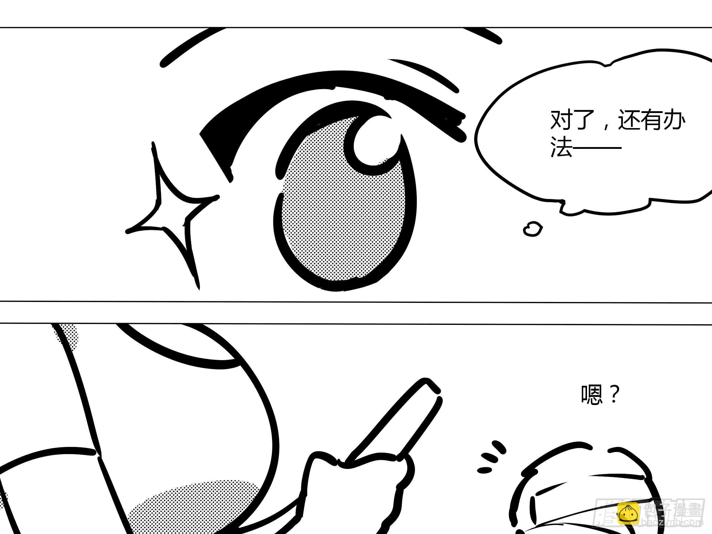 灰犬（一） 第35页