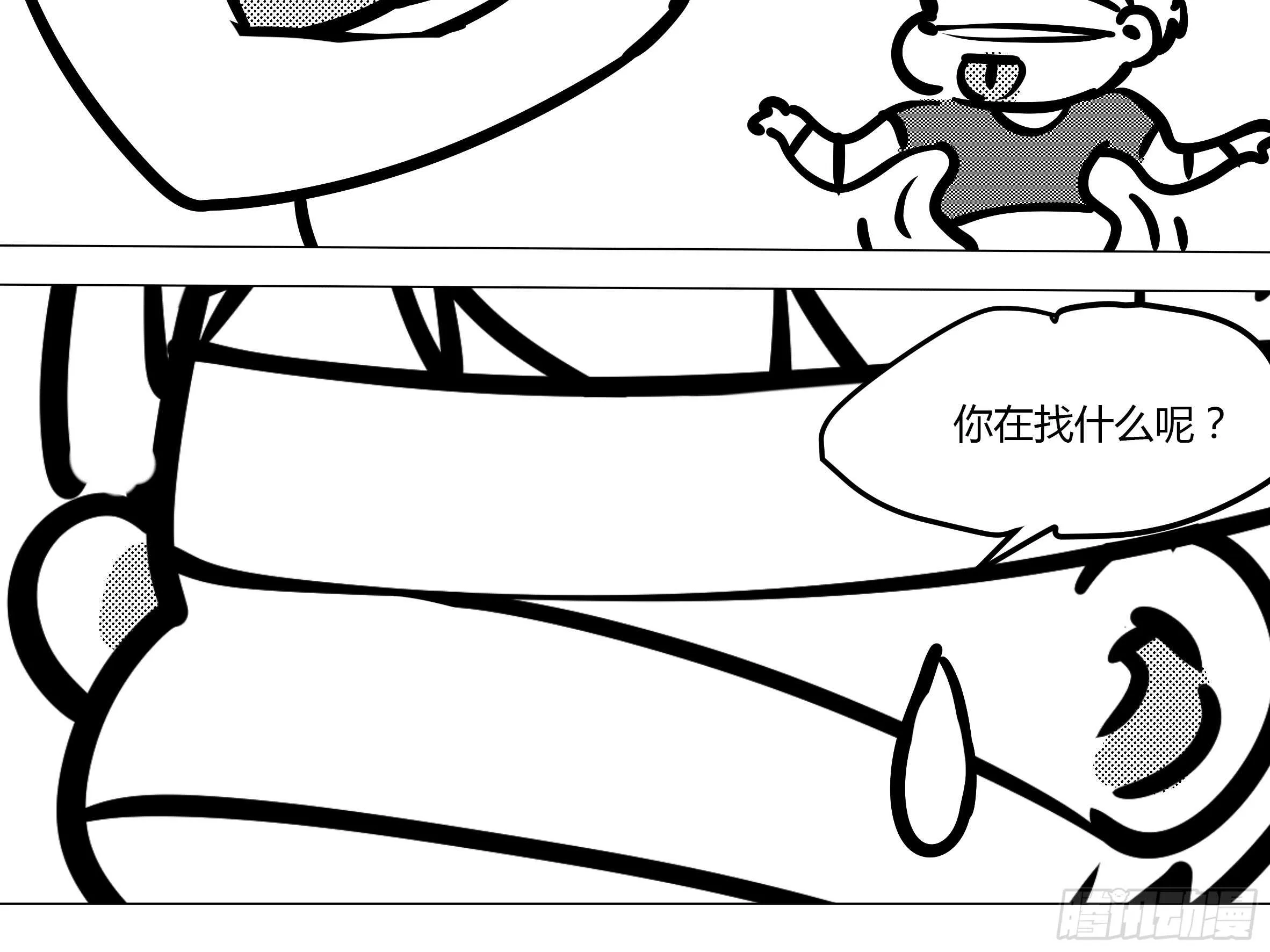 灰犬（一） 第36页
