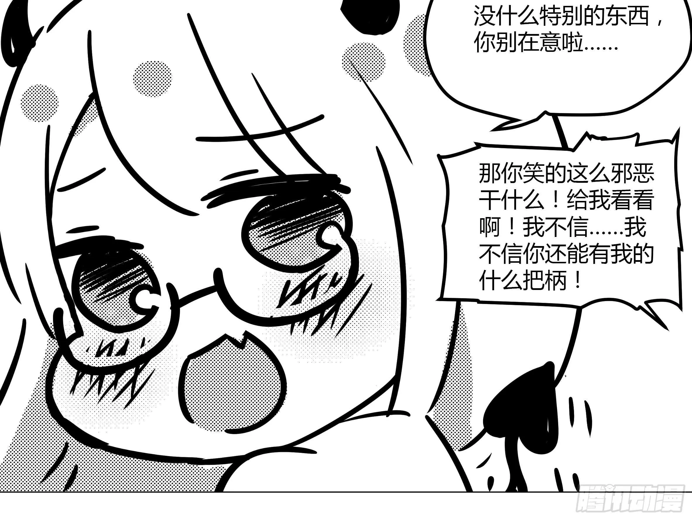 灰犬（一） 第40页