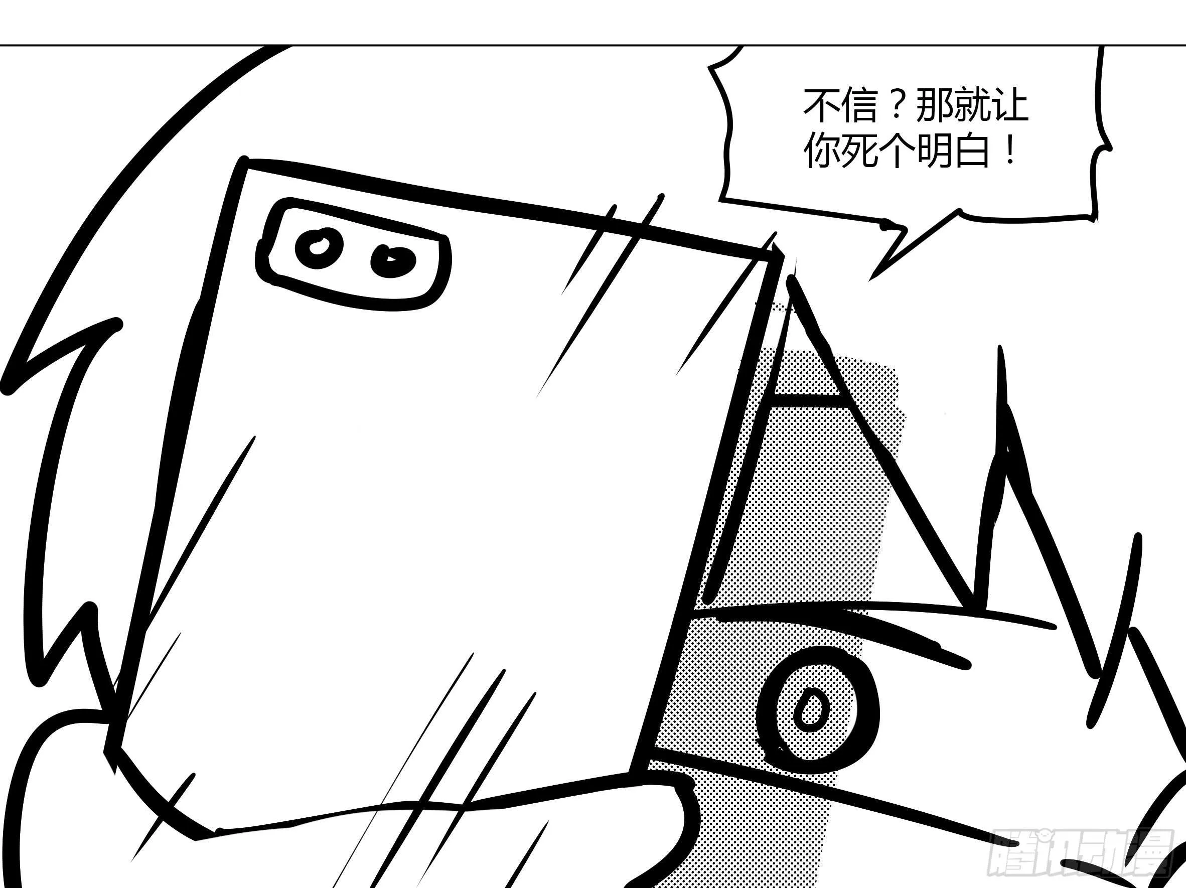 灰犬（一） 第41页