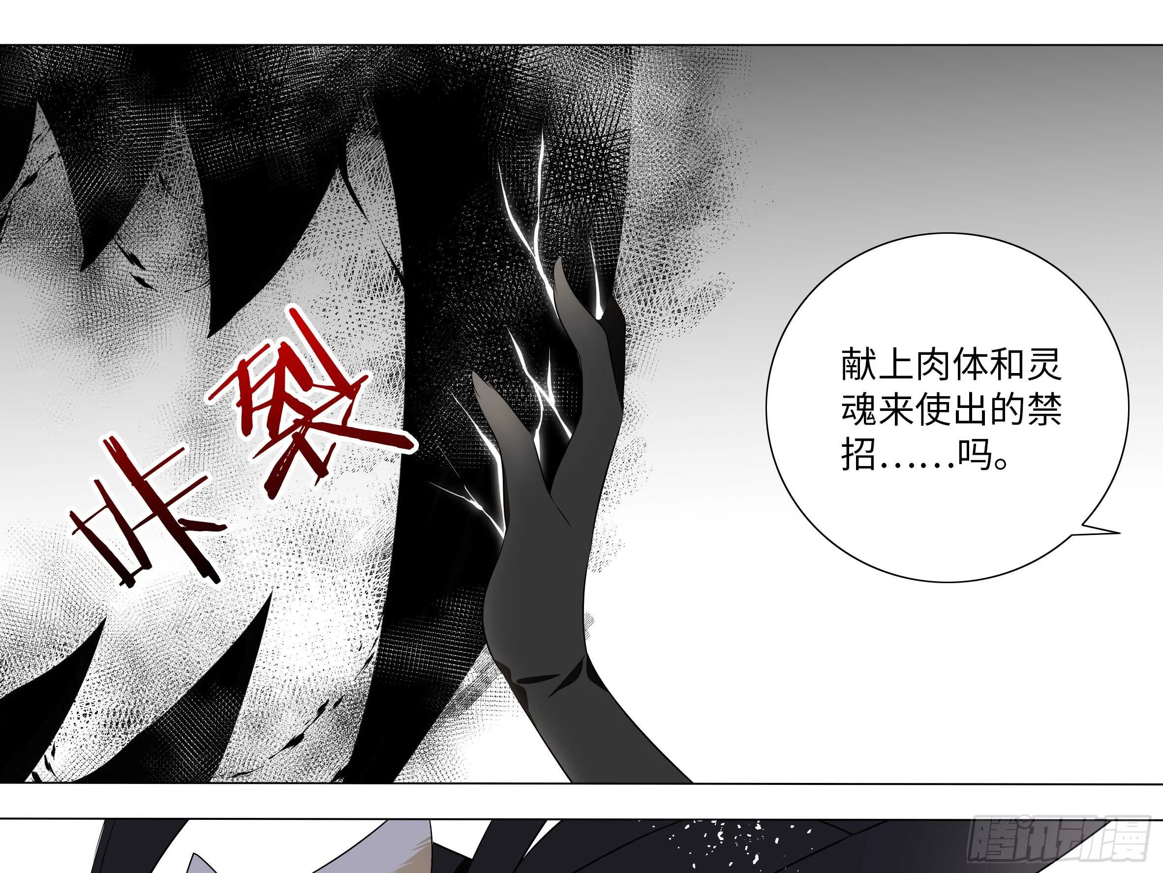 灰犬（二） 第9页
