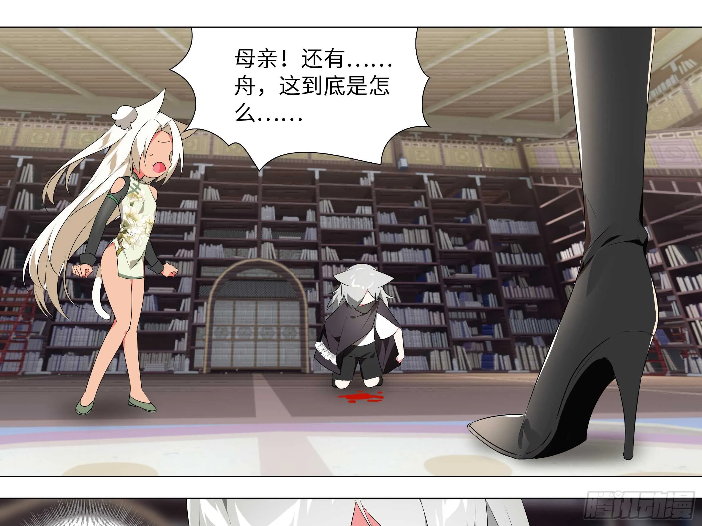 灰犬（二） 第15页