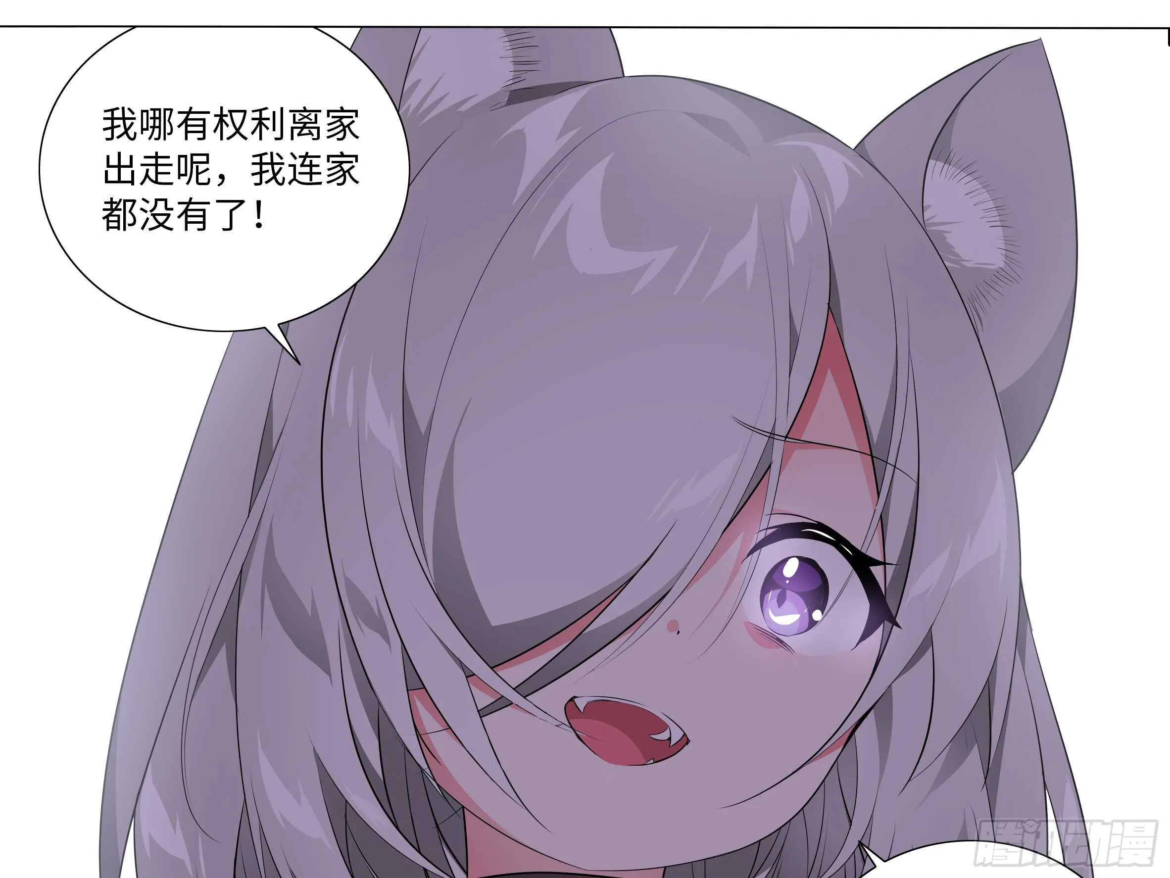 灰犬（二） 第25页
