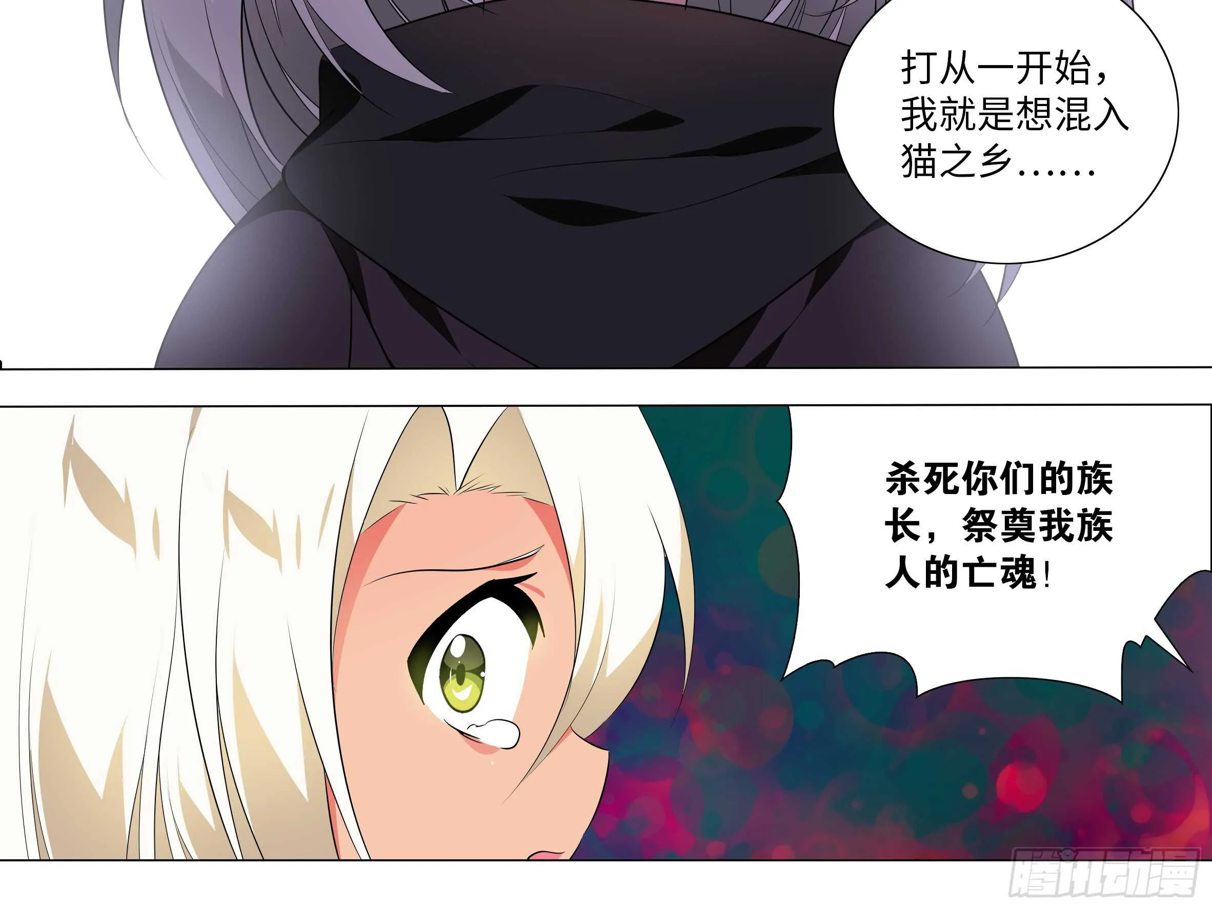 灰犬（二） 第26页