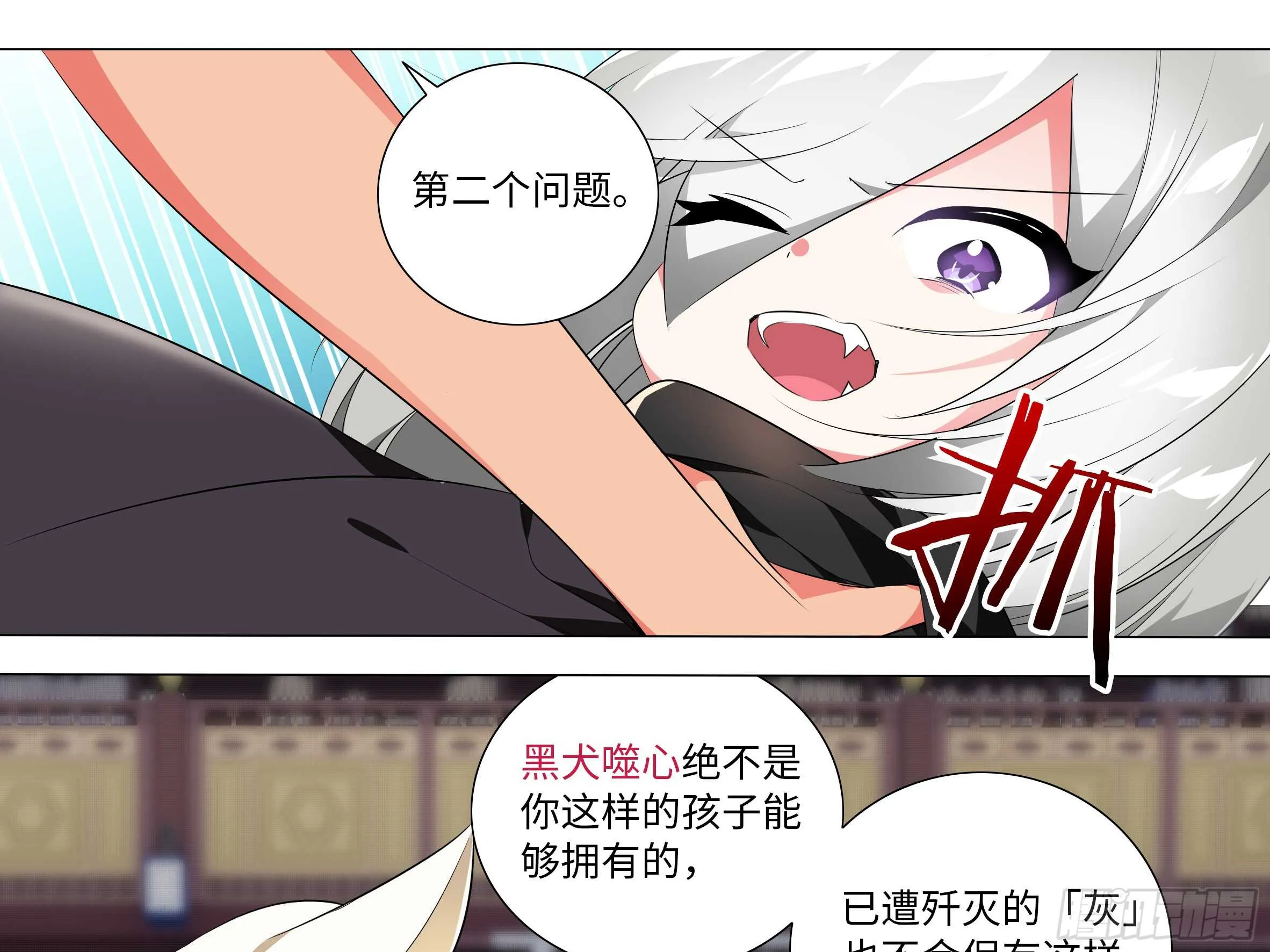 灰犬（二） 第27页