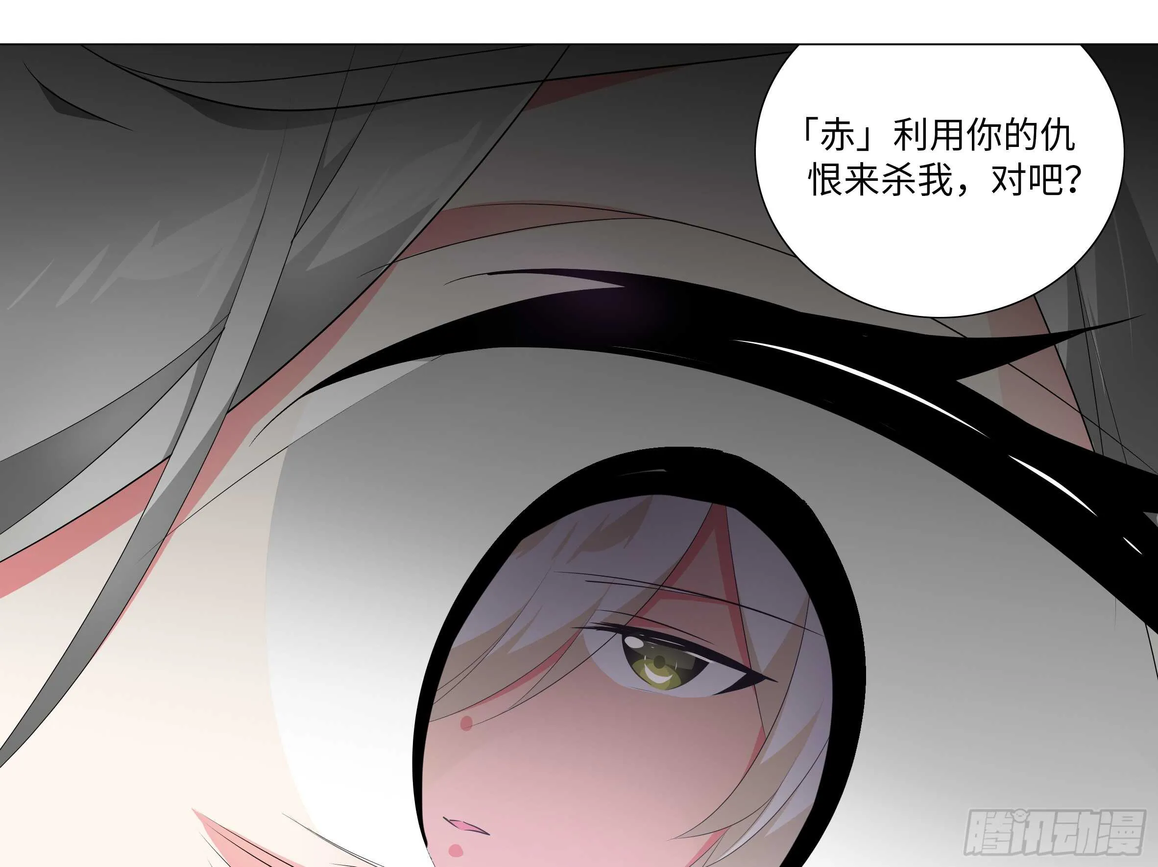 灰犬（二） 第29页