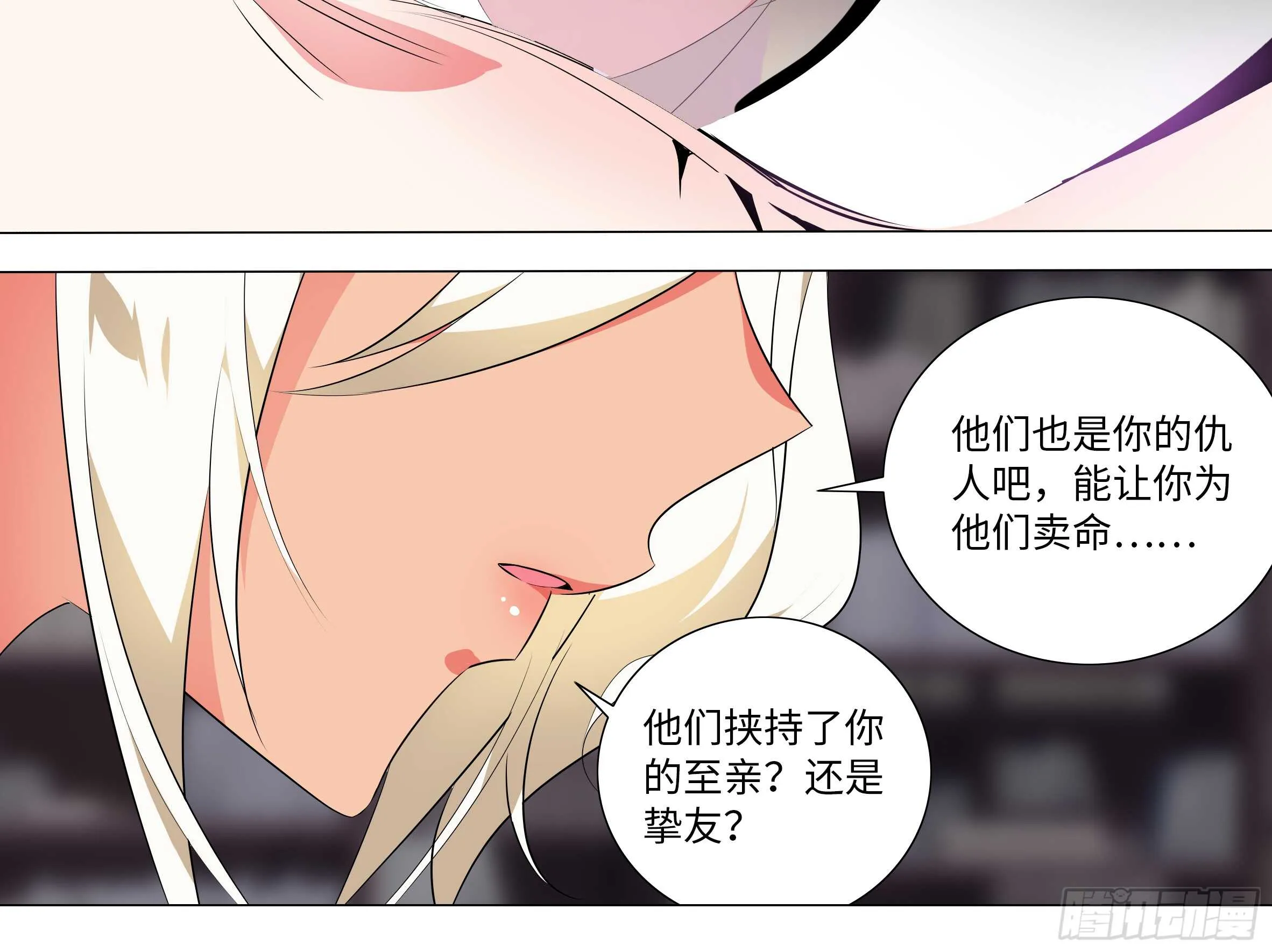 灰犬（二） 第30页