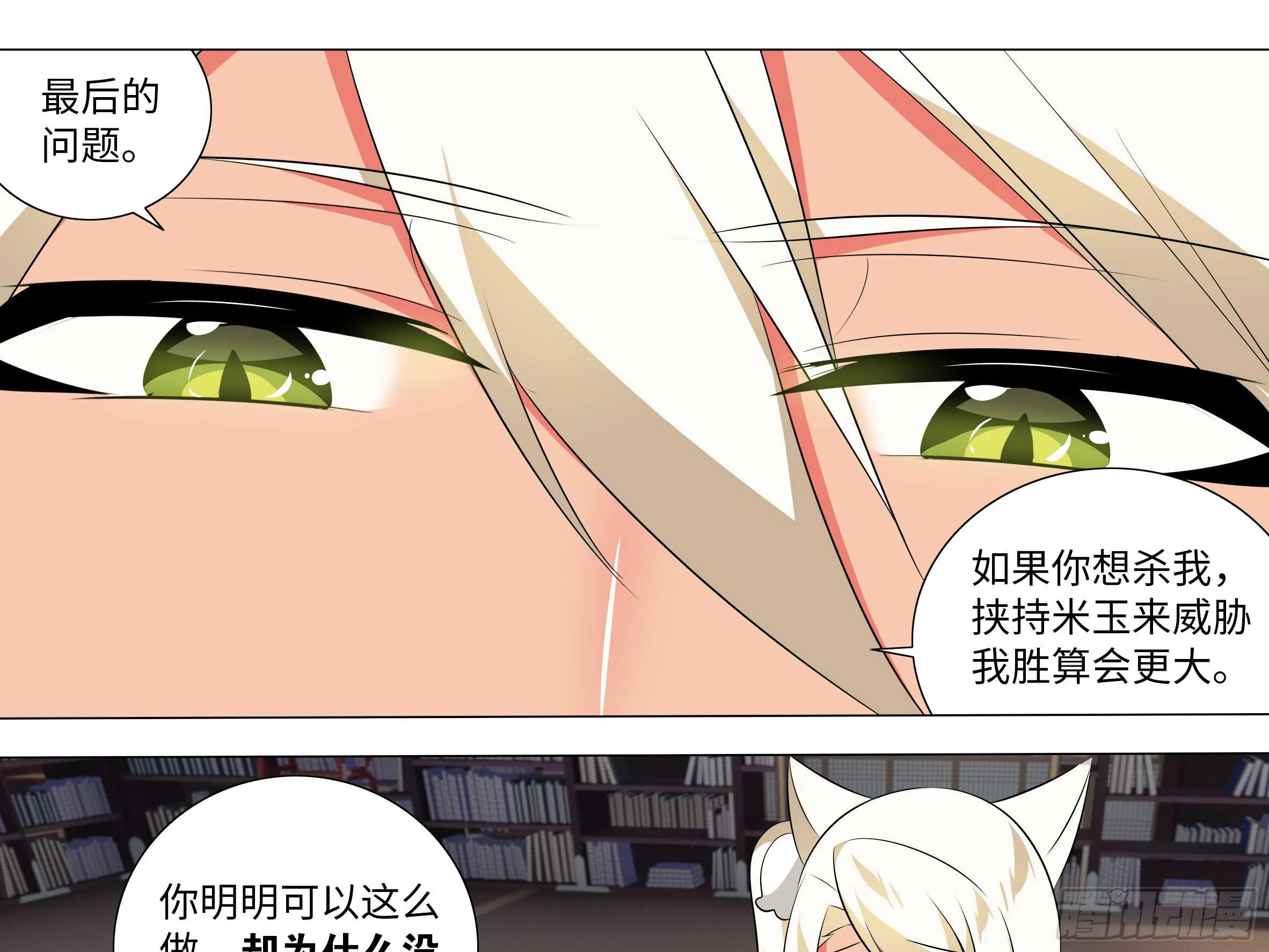 灰犬（二） 第37页