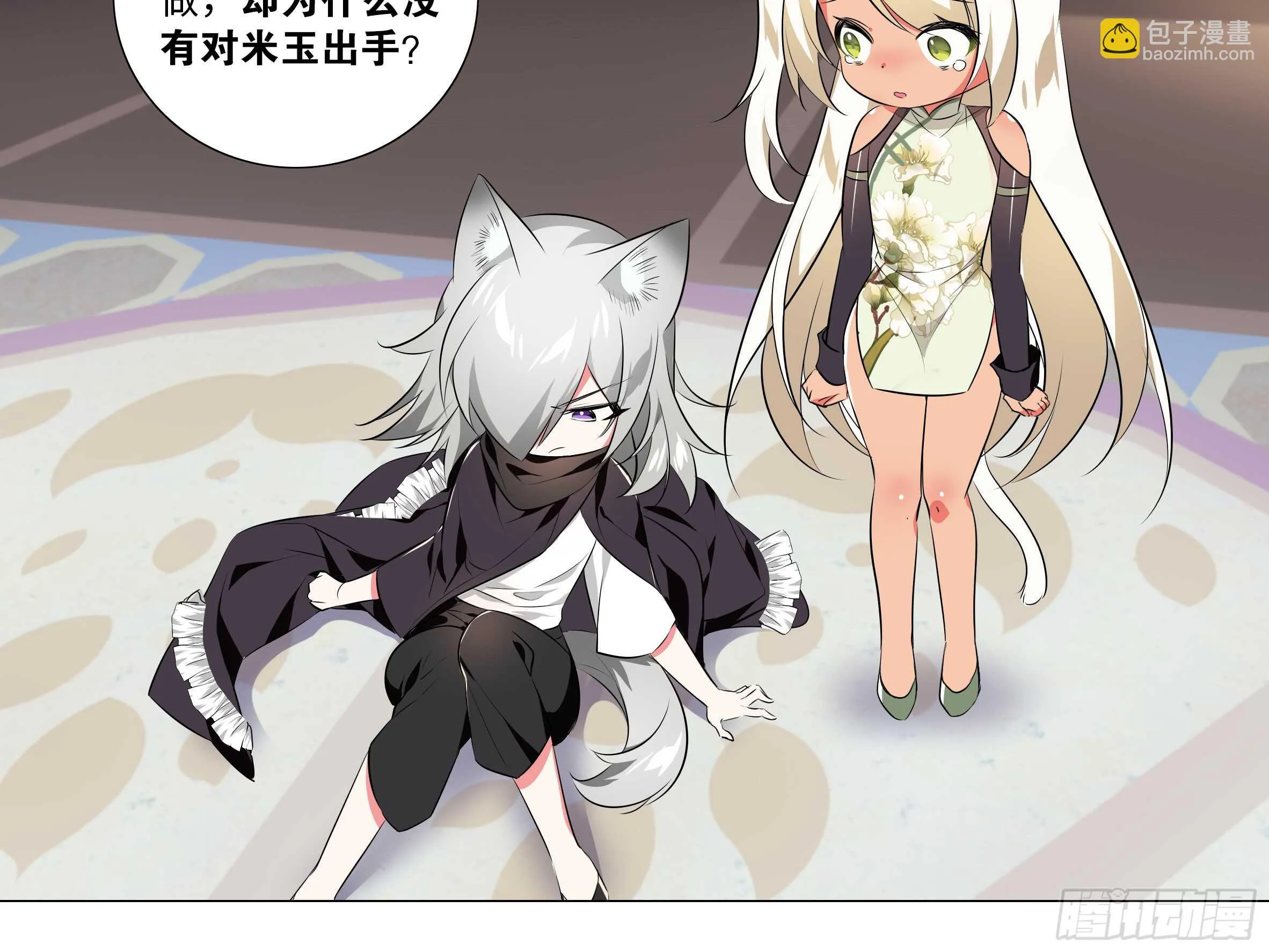 灰犬（二） 第38页