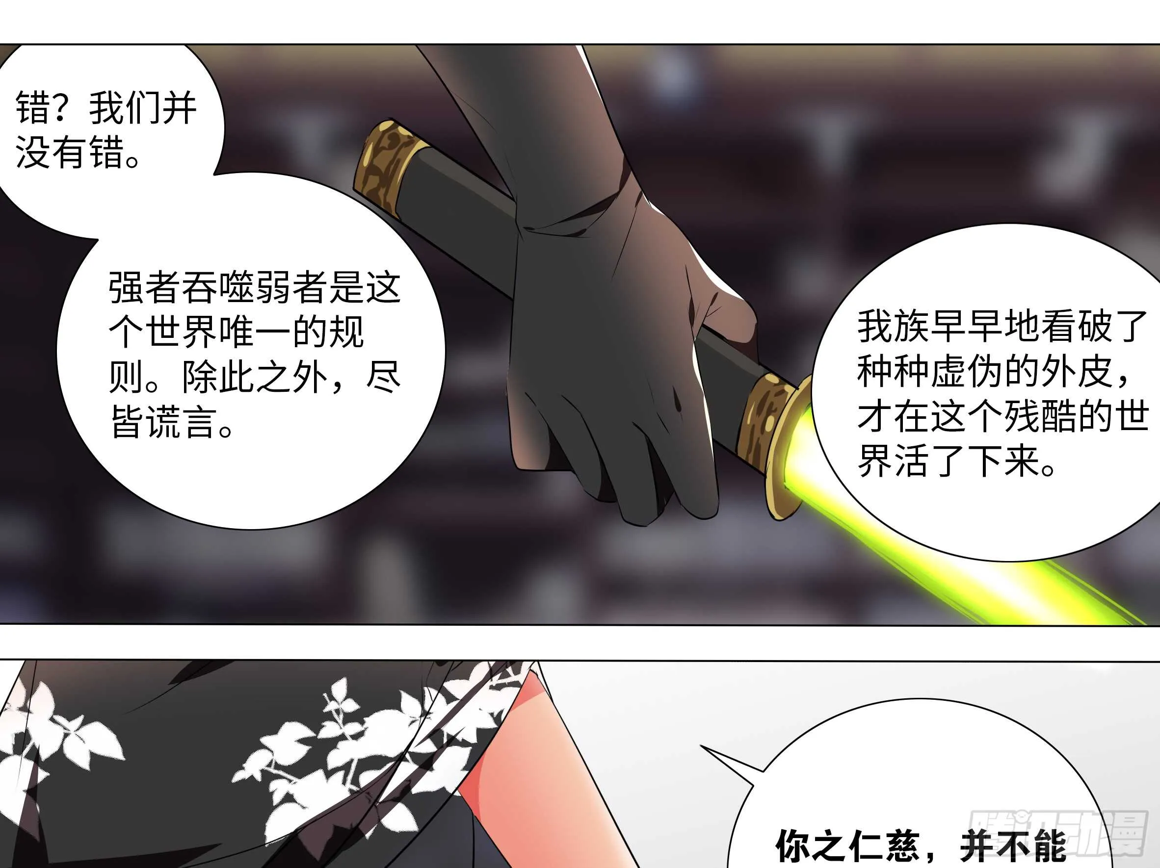灰犬（二） 第41页