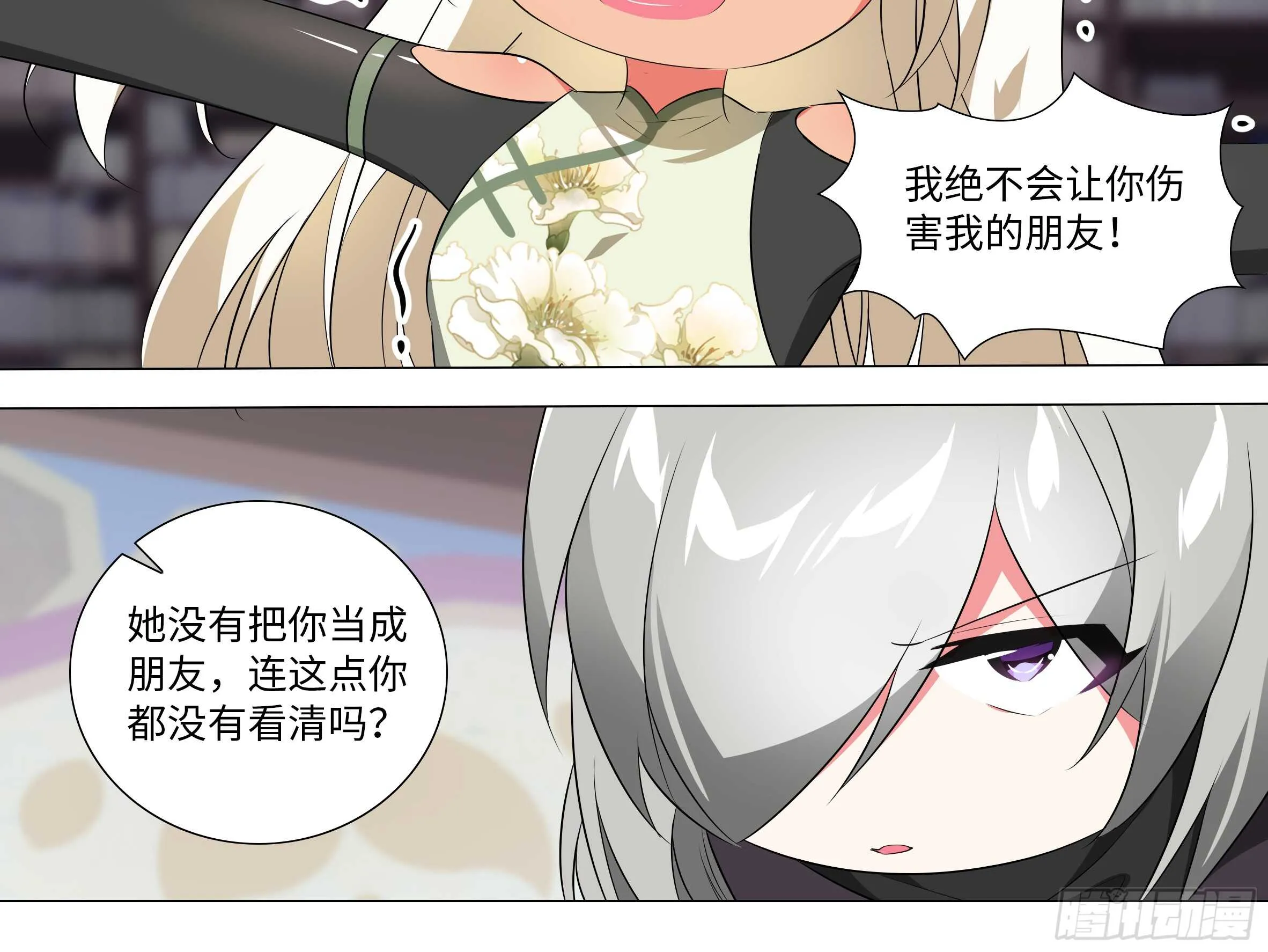 灰犬（二） 第44页