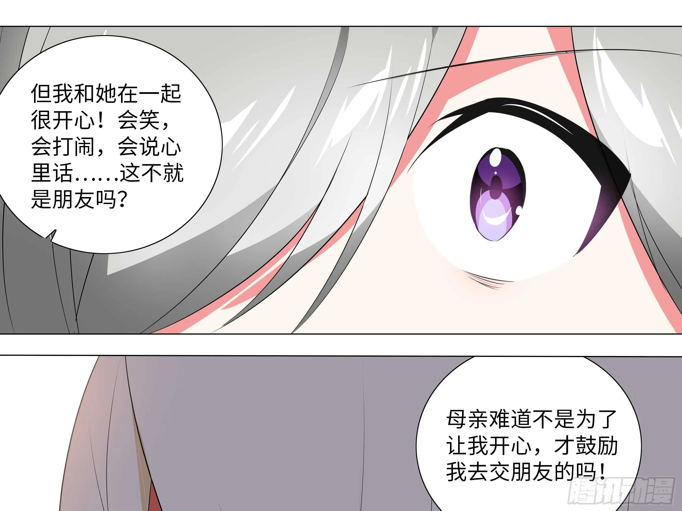 灰犬（二） 第45页