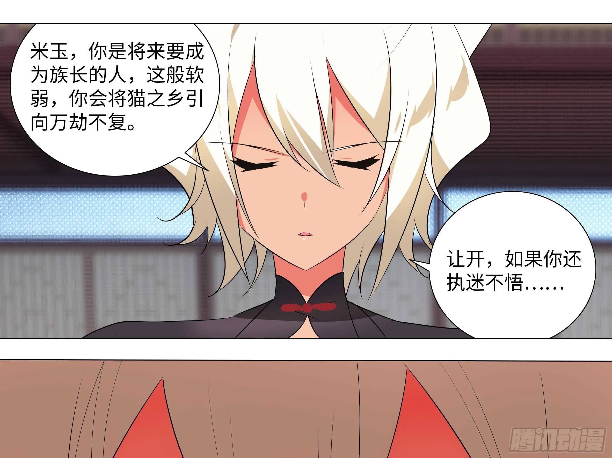 灰犬（二） 第47页