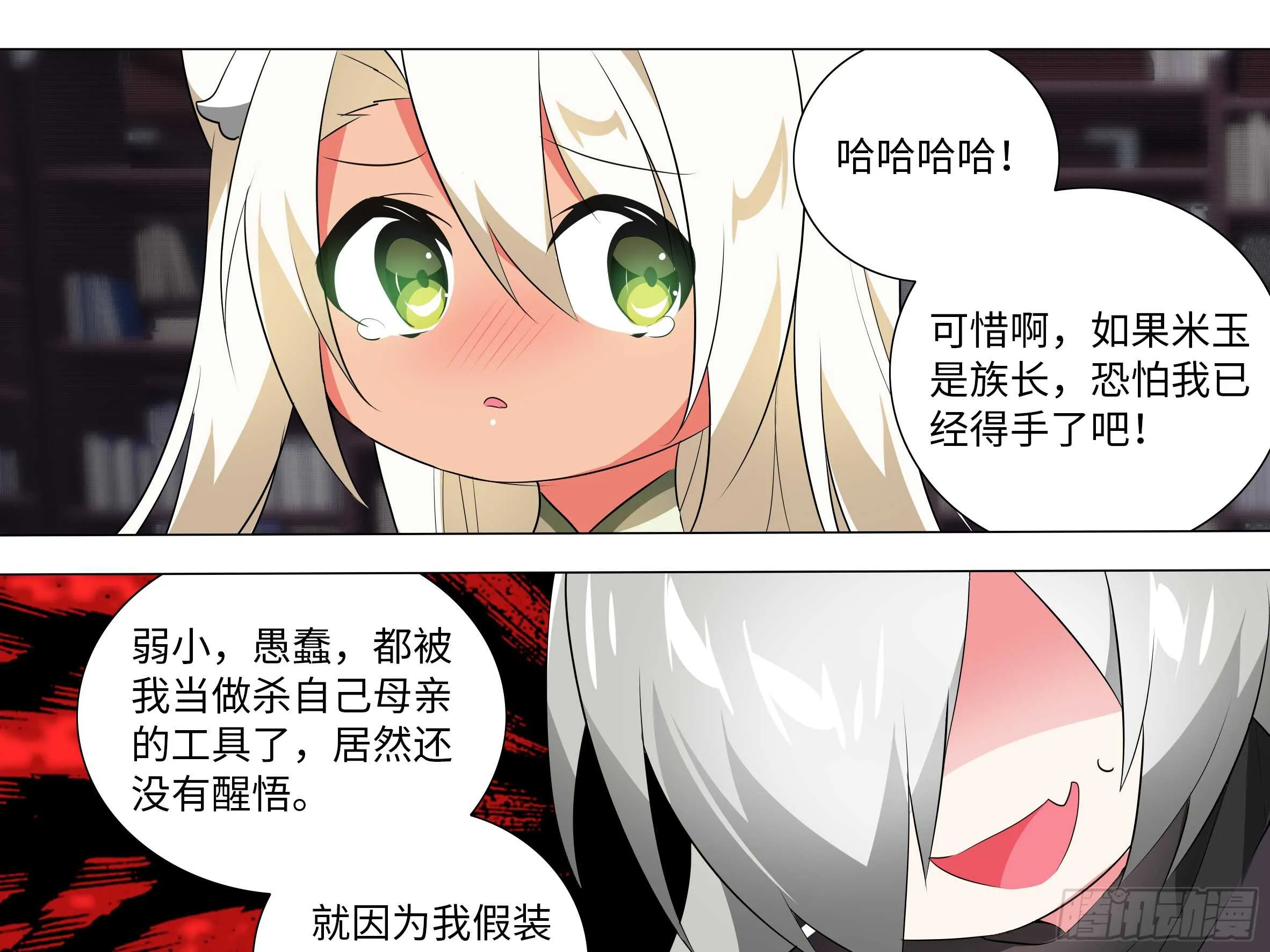 灰犬（二） 第51页