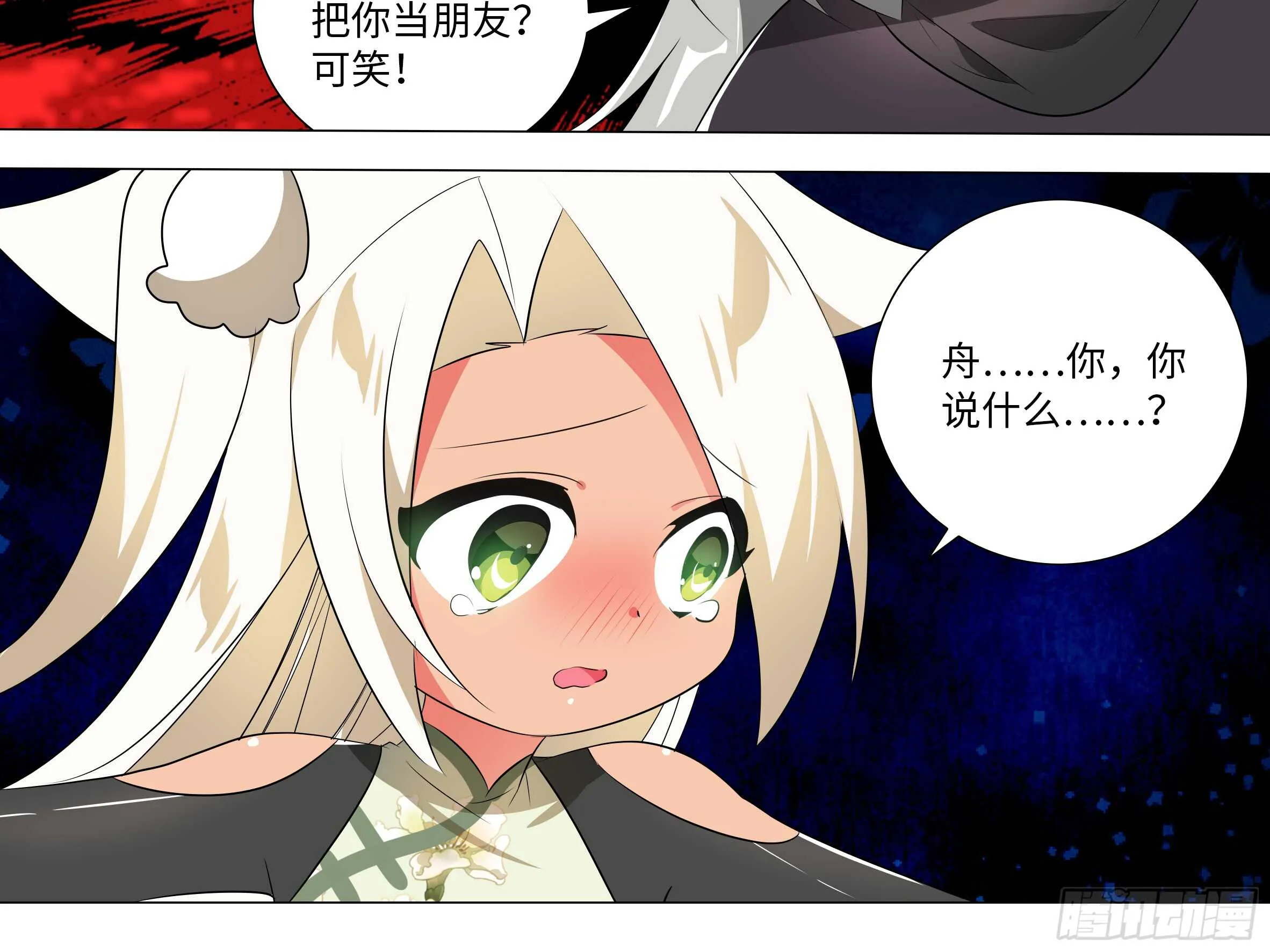 灰犬（二） 第52页