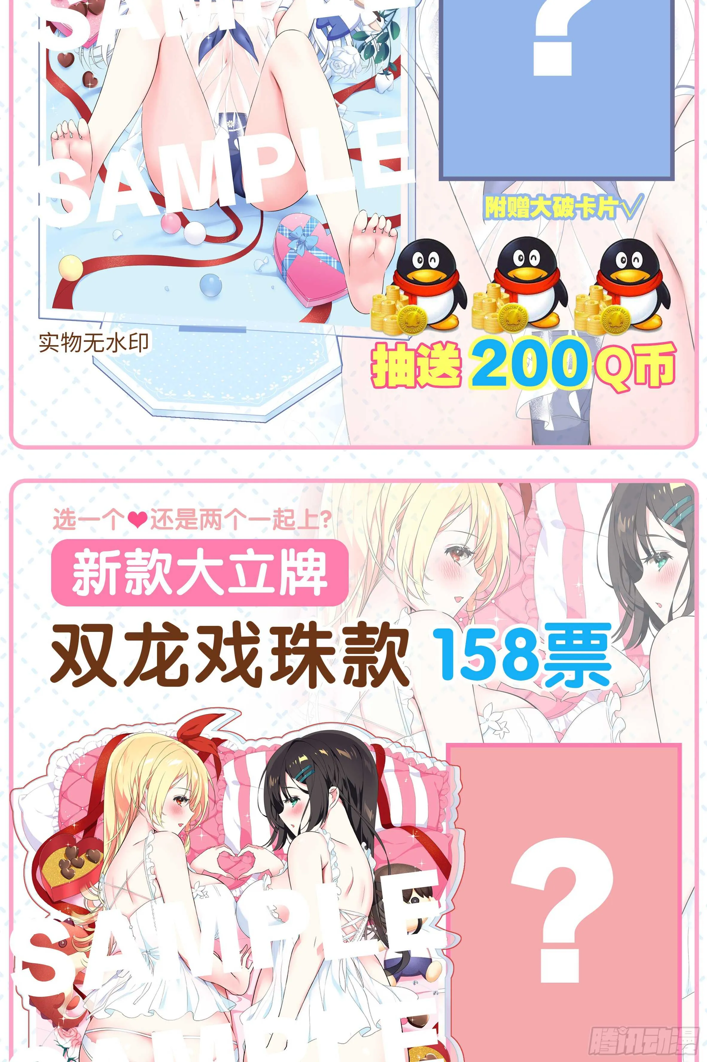 灰犬（二） 第60页
