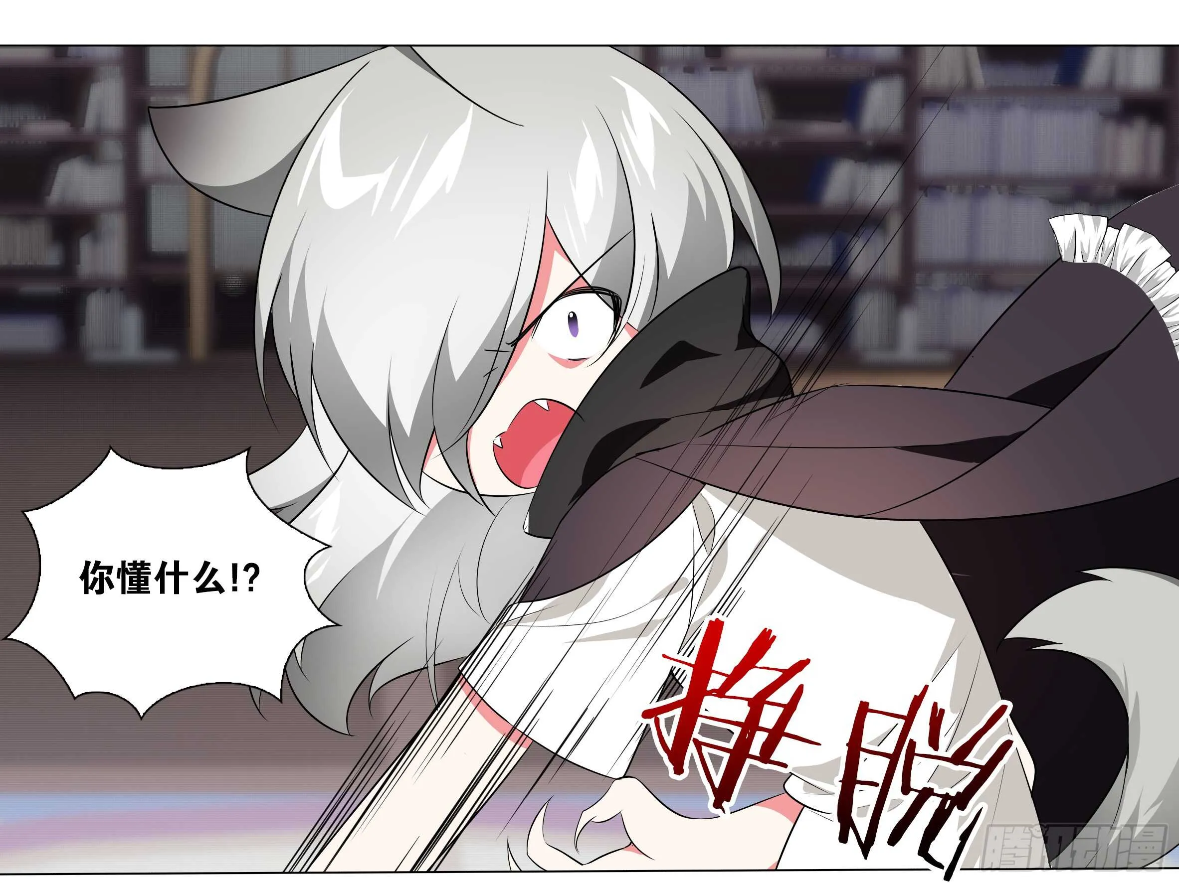 灰犬（三） 第9页