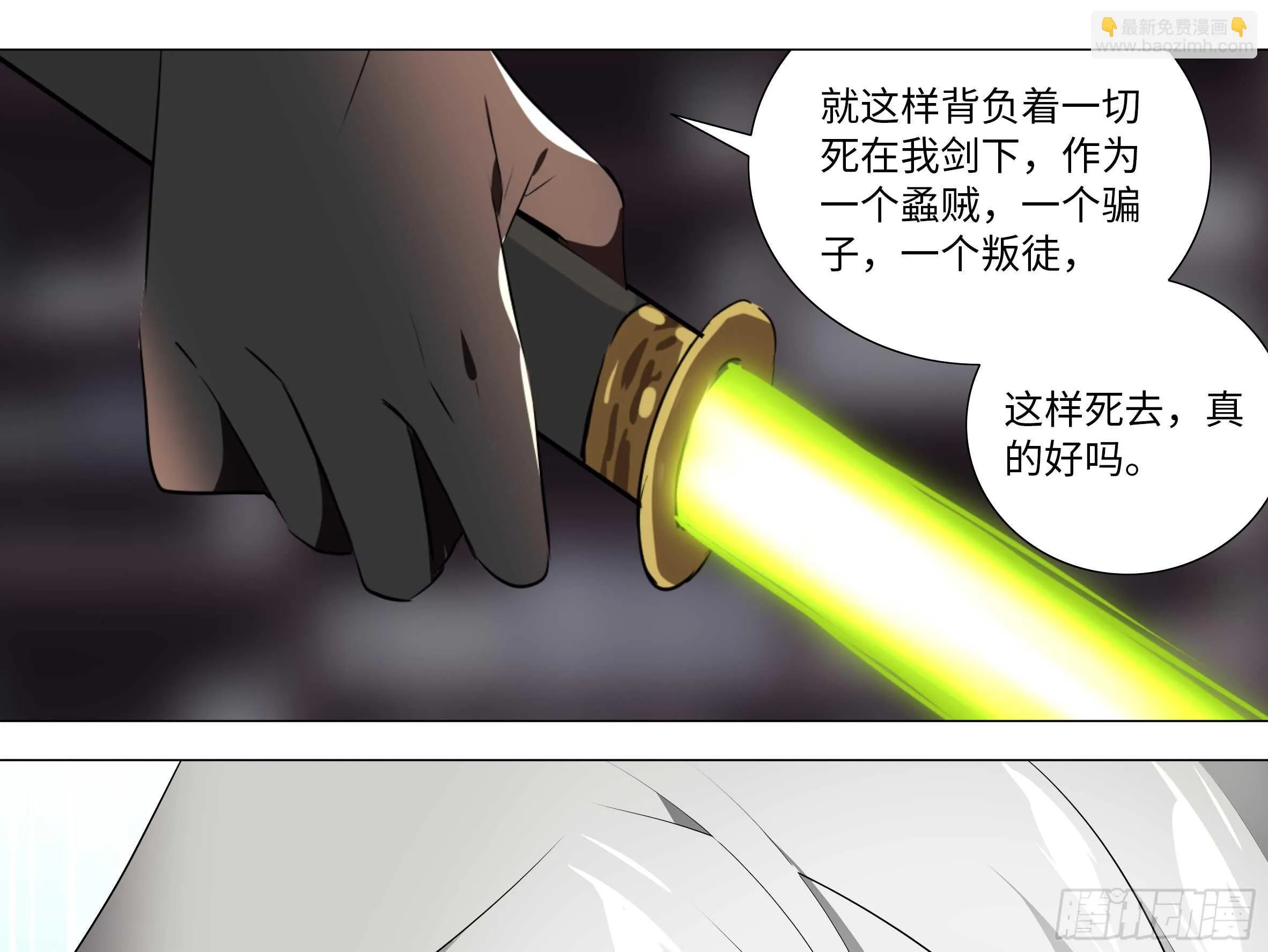 灰犬（三） 第11页