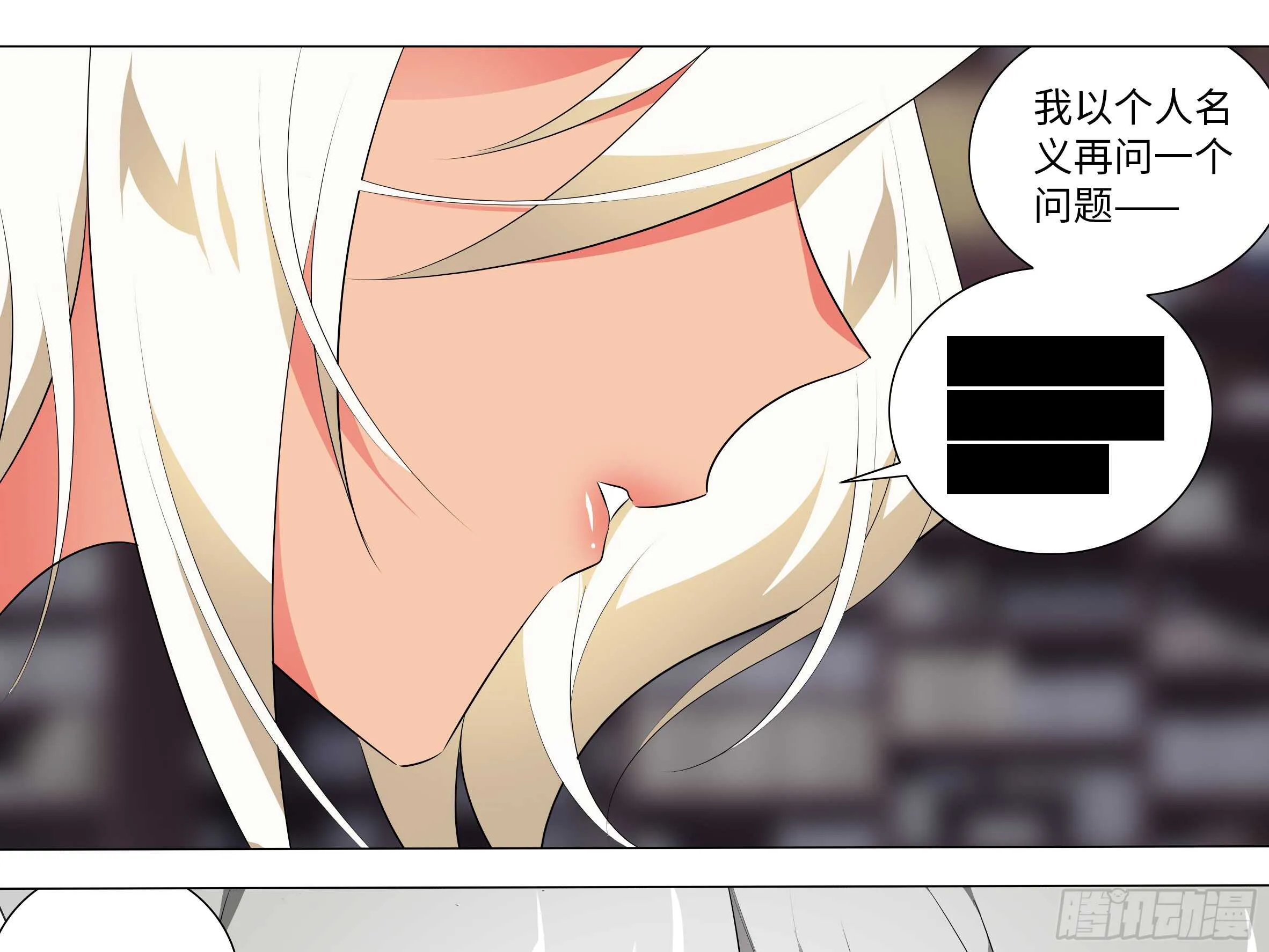 灰犬（三） 第17页