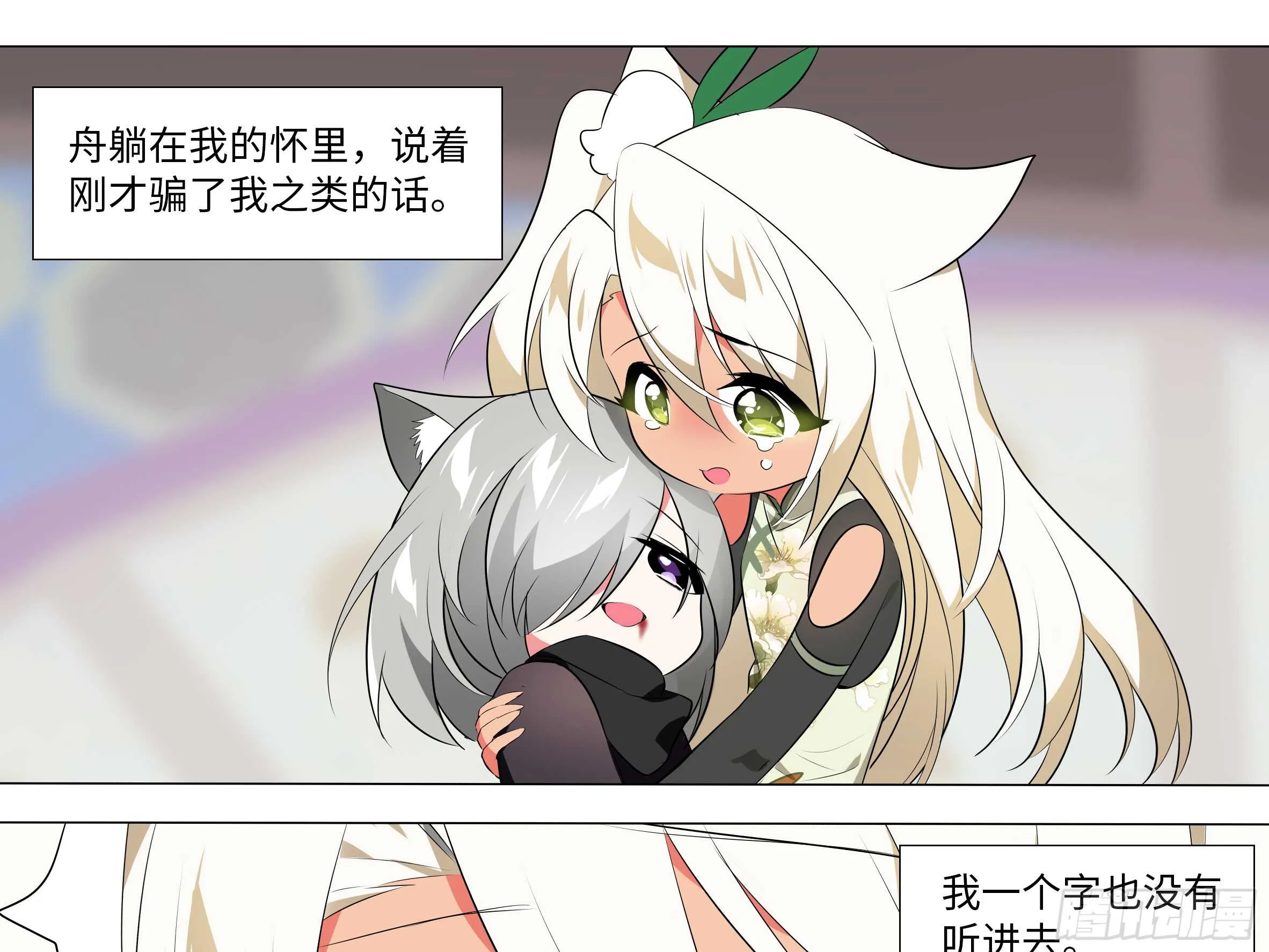 灰犬（三） 第29页