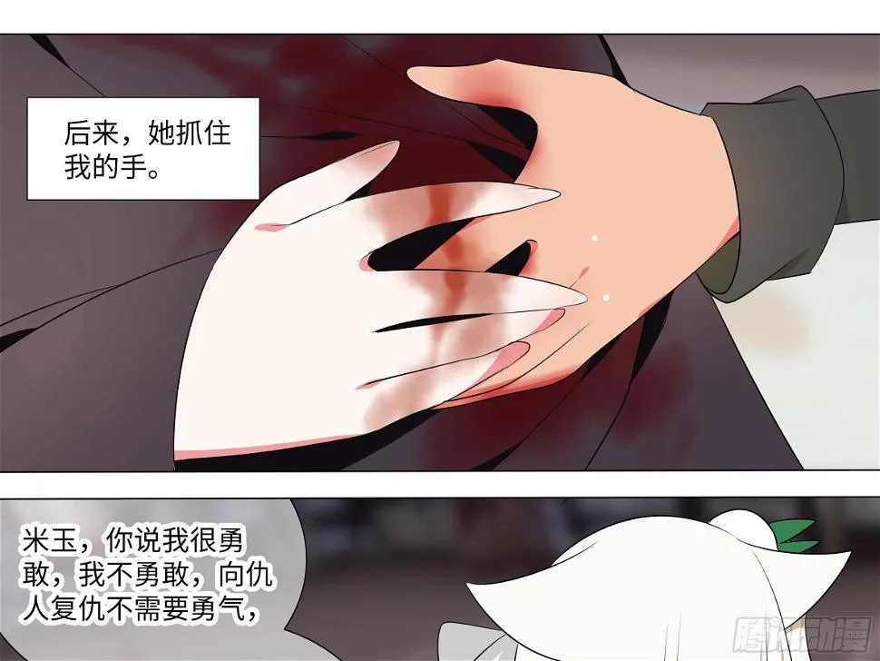 灰犬（三） 第31页