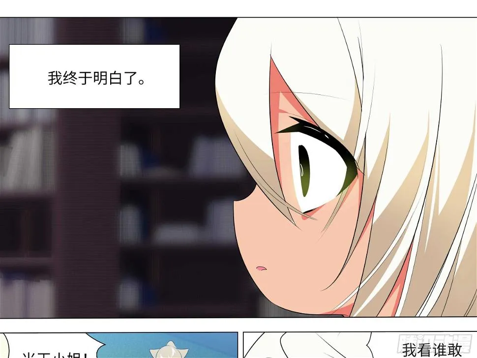 灰犬（三） 第41页