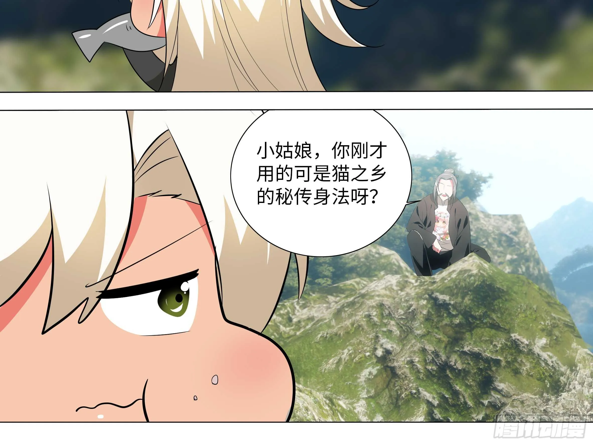 灰犬（三） 第52页