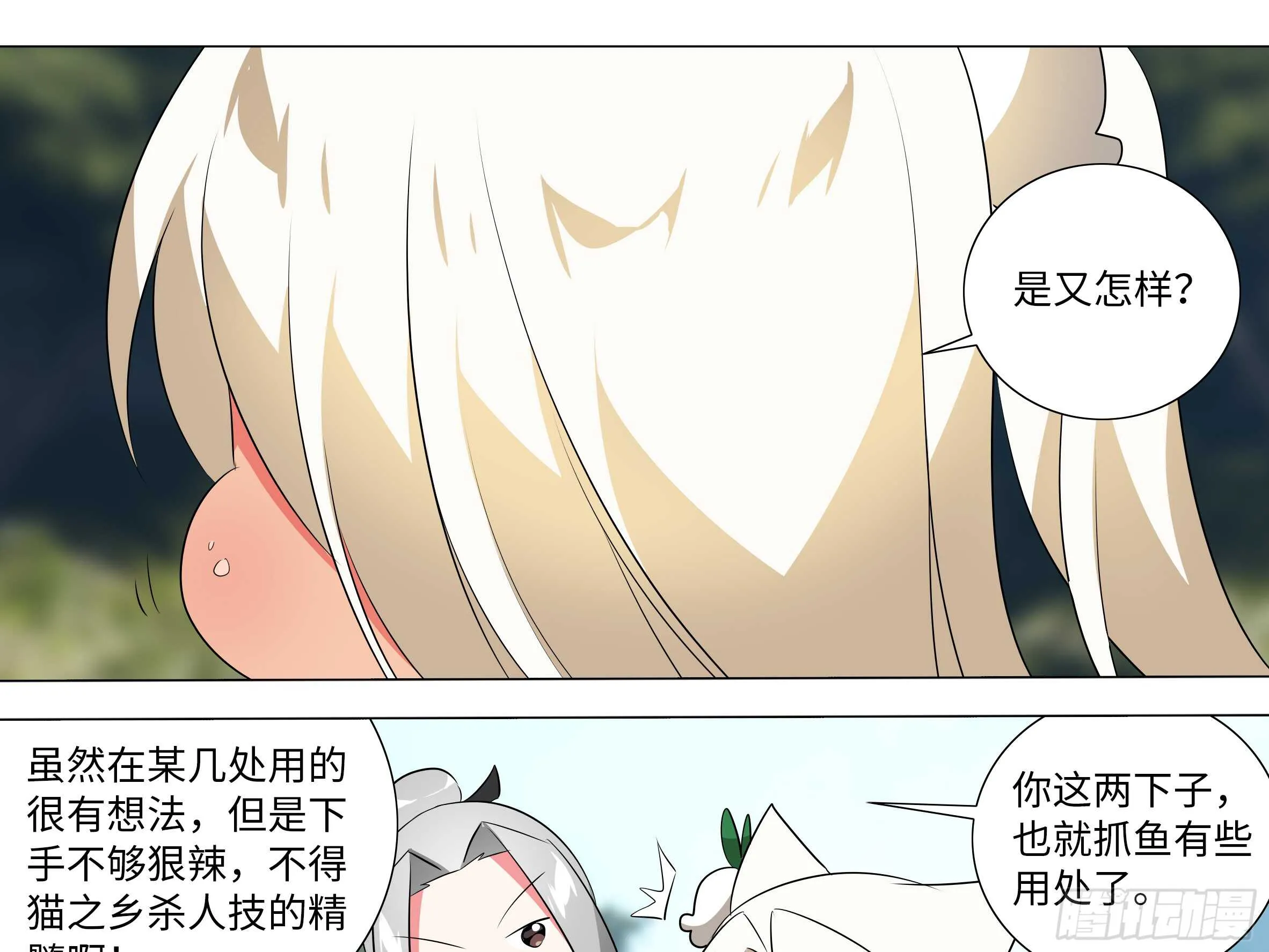 灰犬（三） 第53页