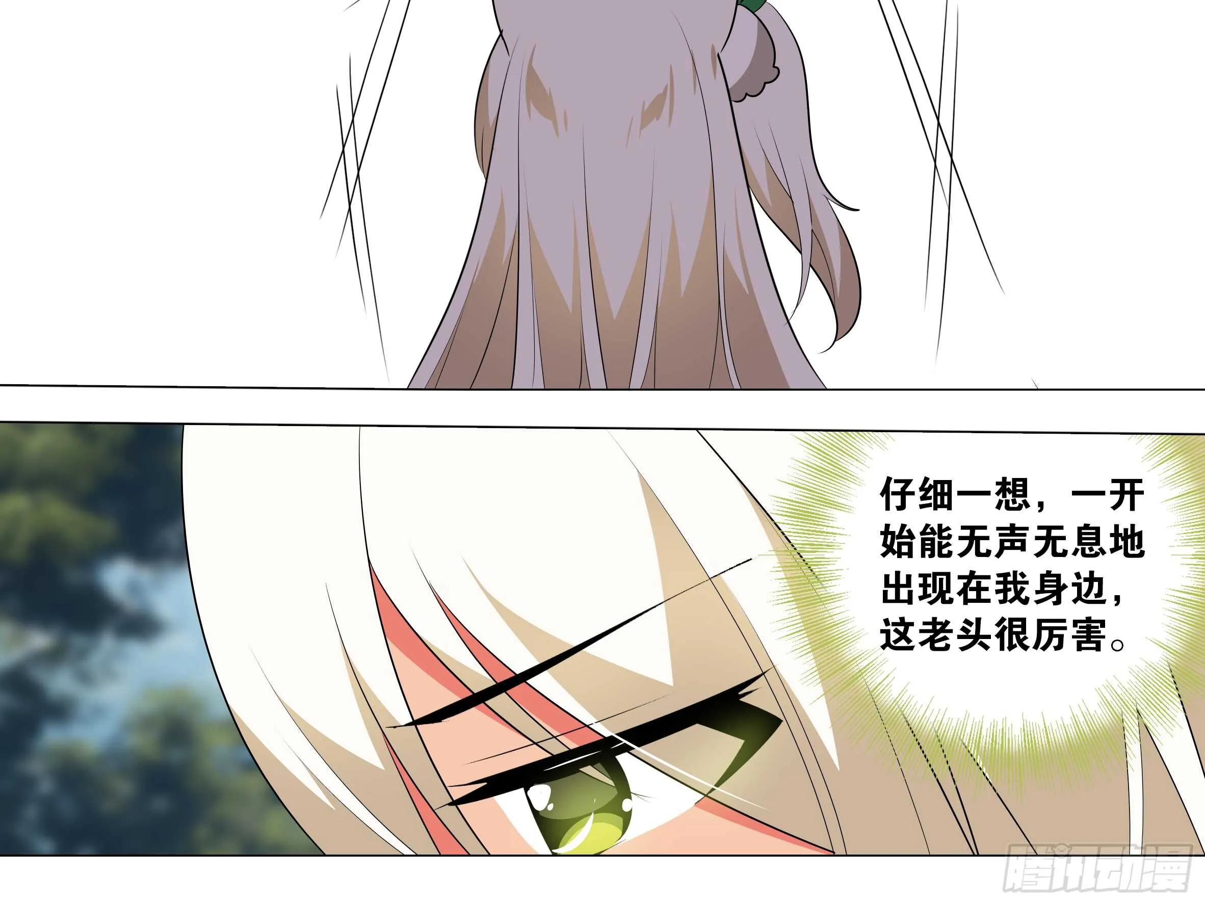 灰犬（三） 第56页